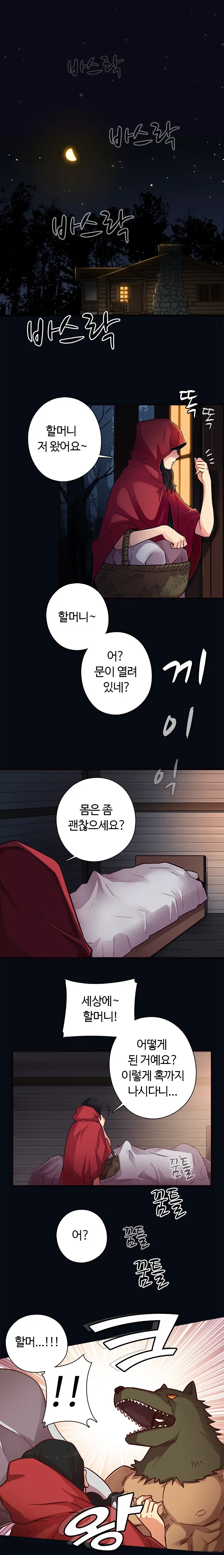 웹툰 이미지 1