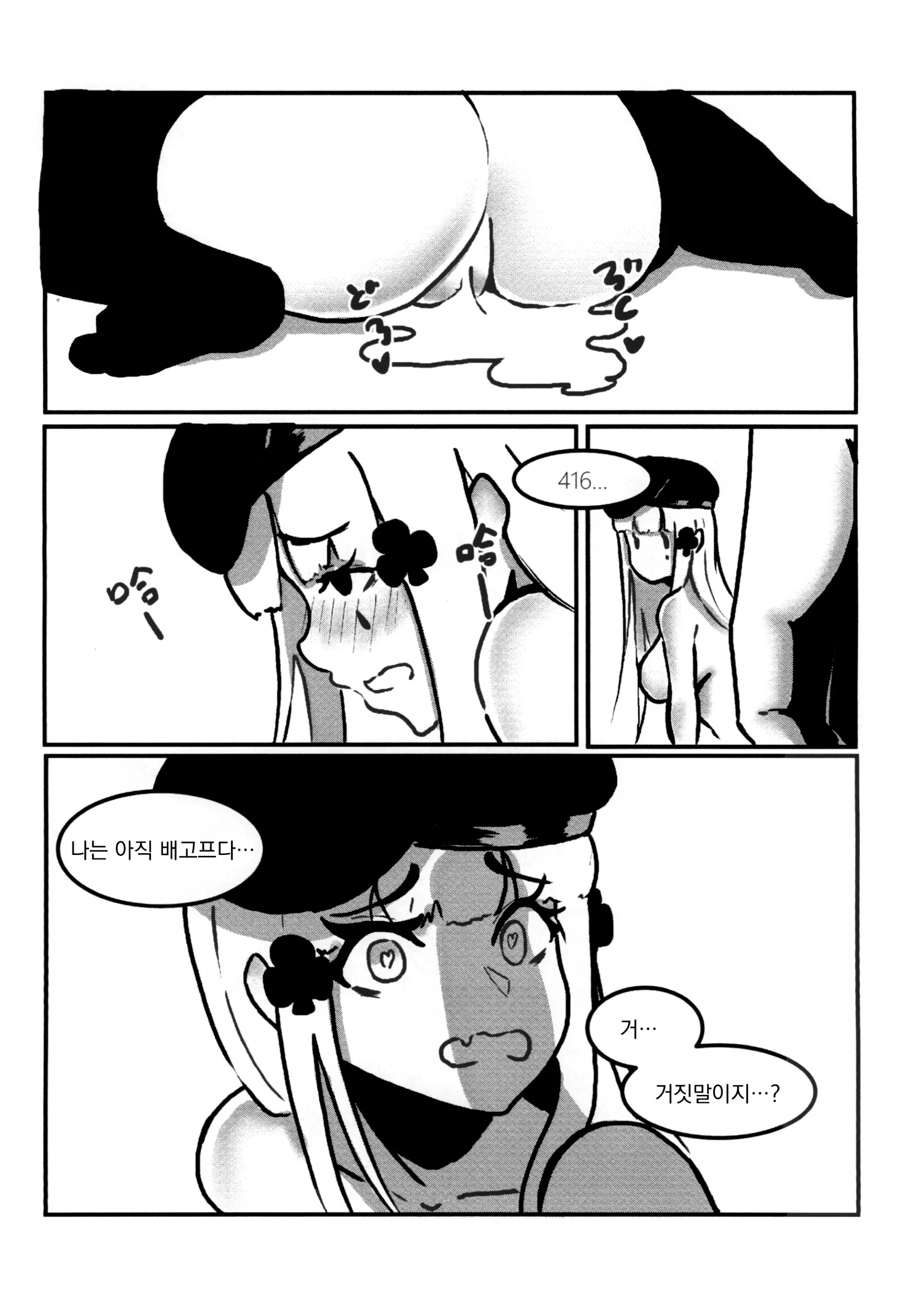 웹툰 이미지 30