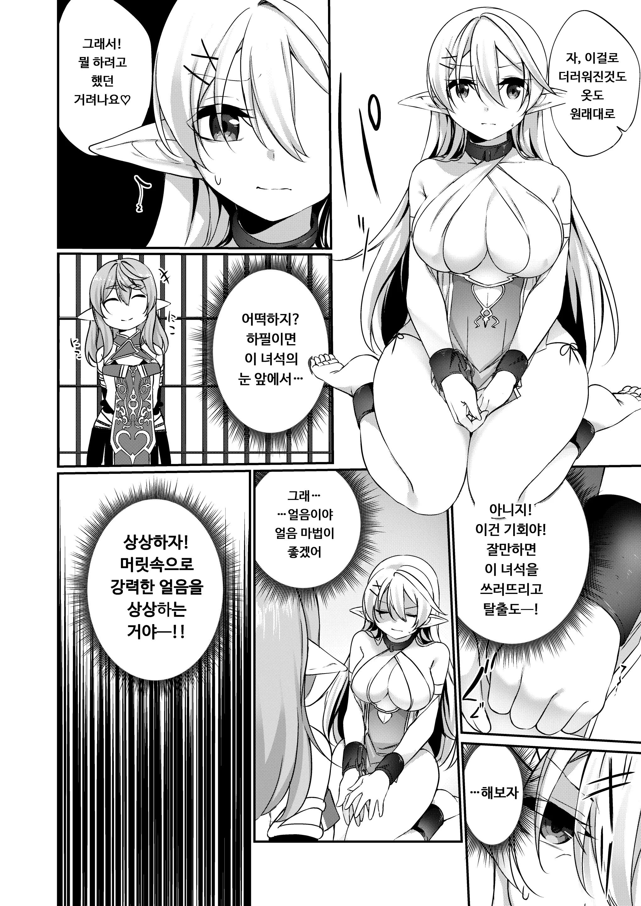 웹툰 이미지 44