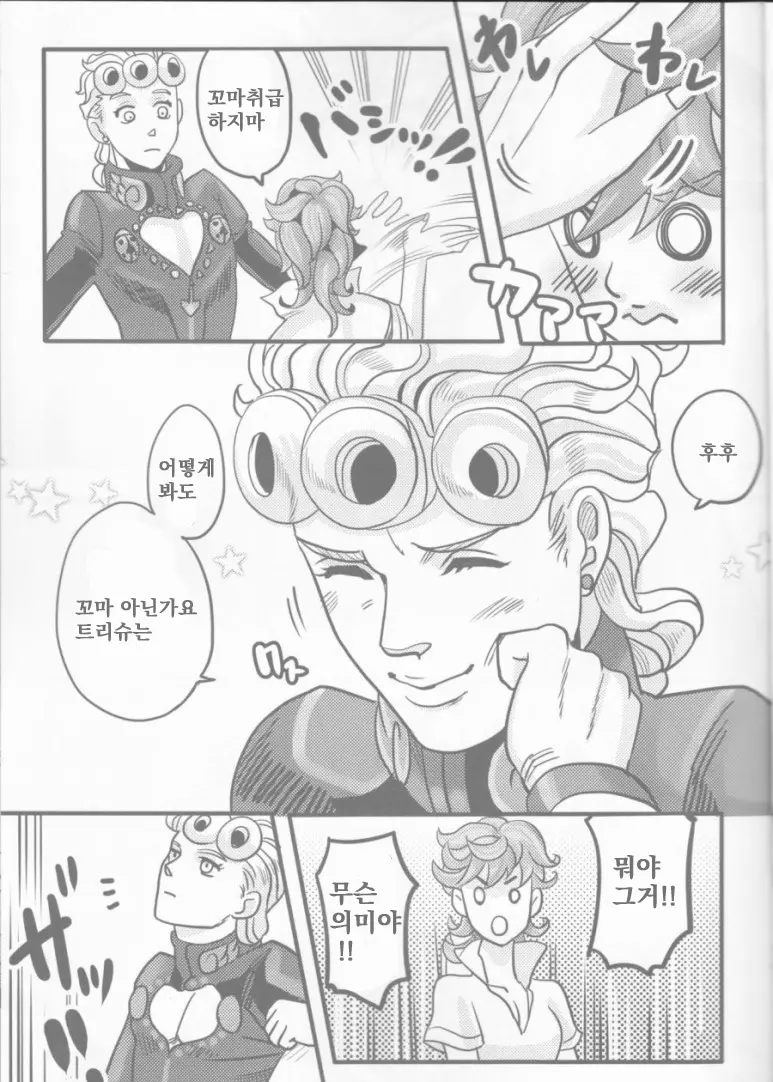 웹툰 이미지 10