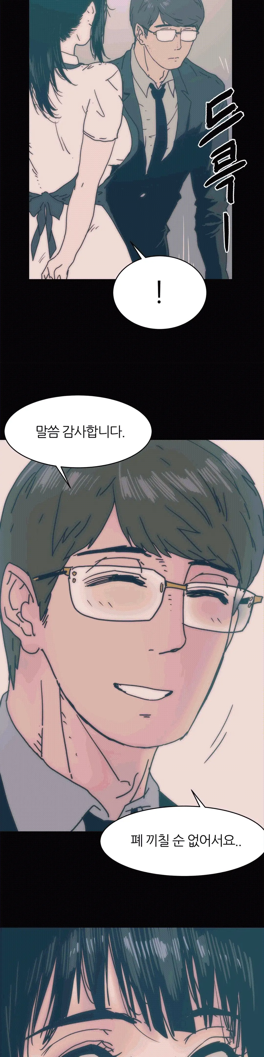 웹툰 이미지 397