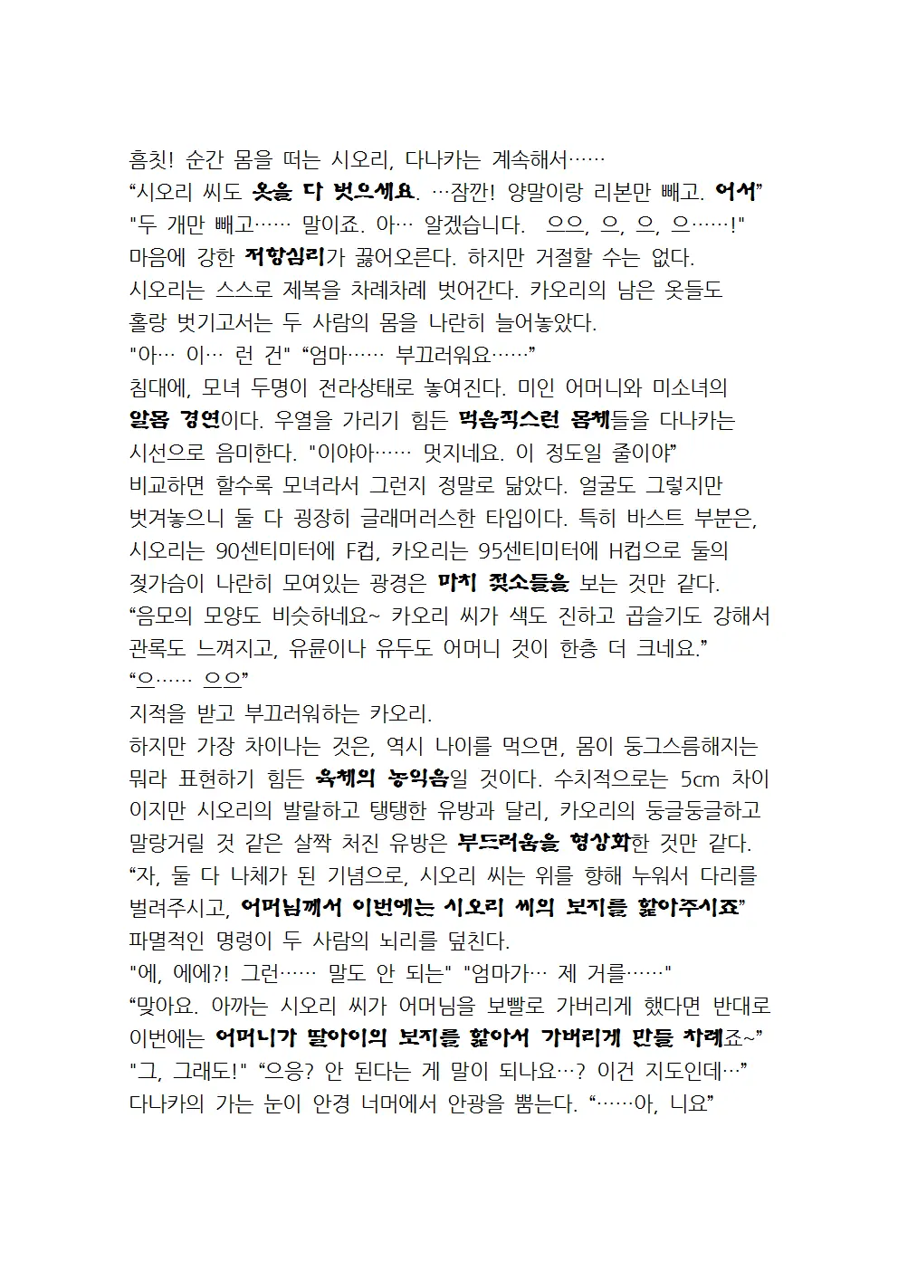 웹툰 이미지 32