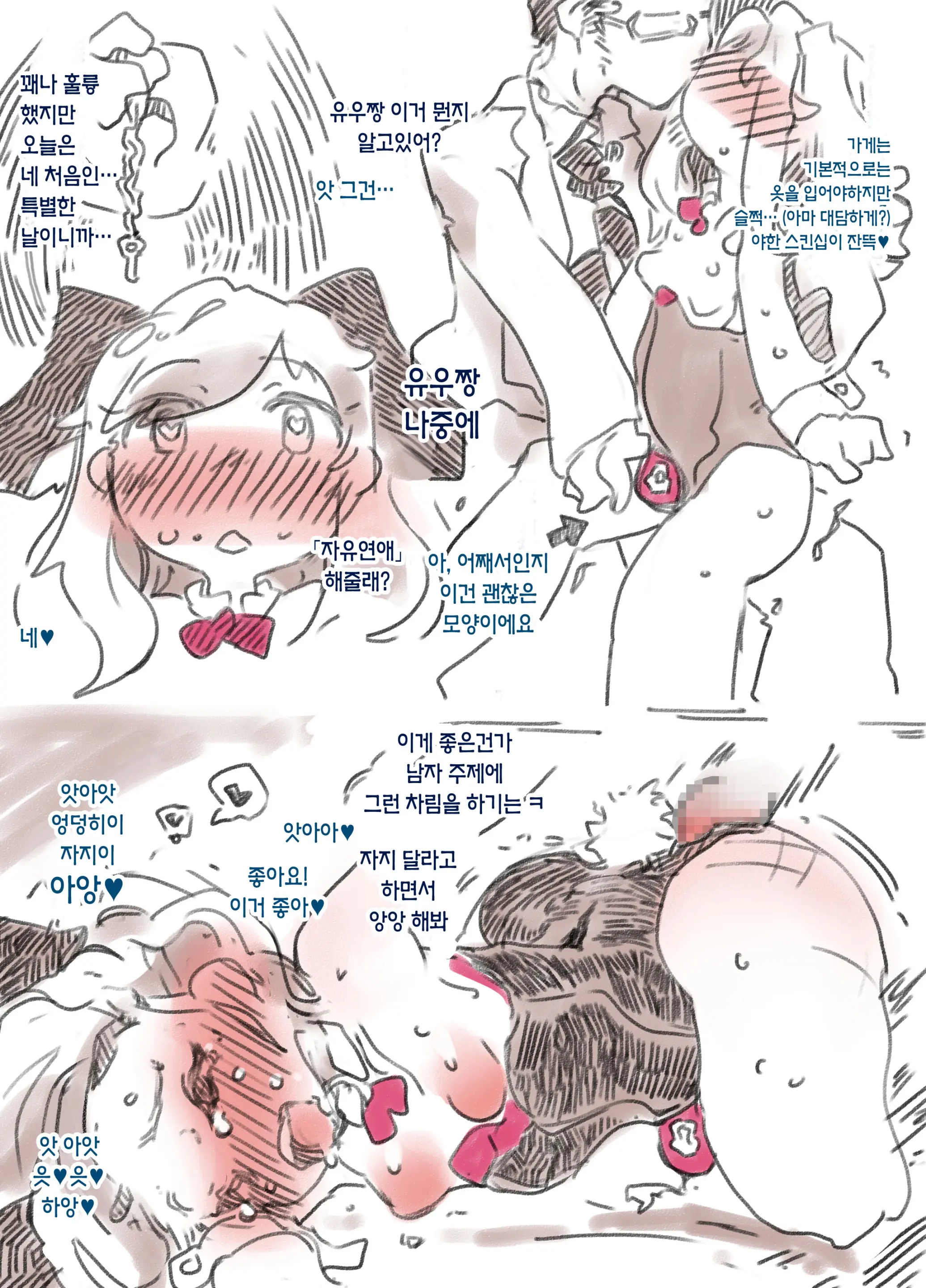 웹툰 이미지 6