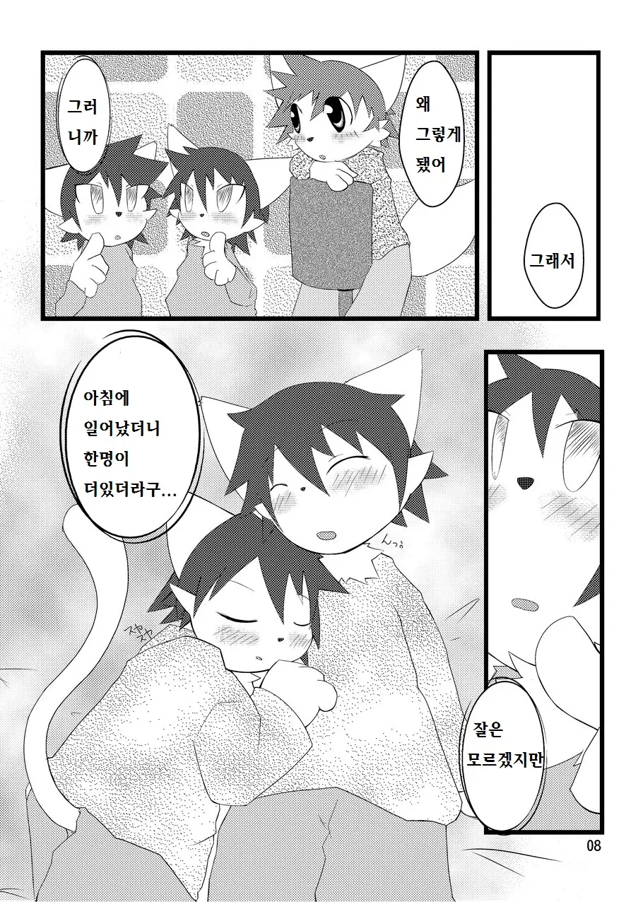 웹툰 이미지 6