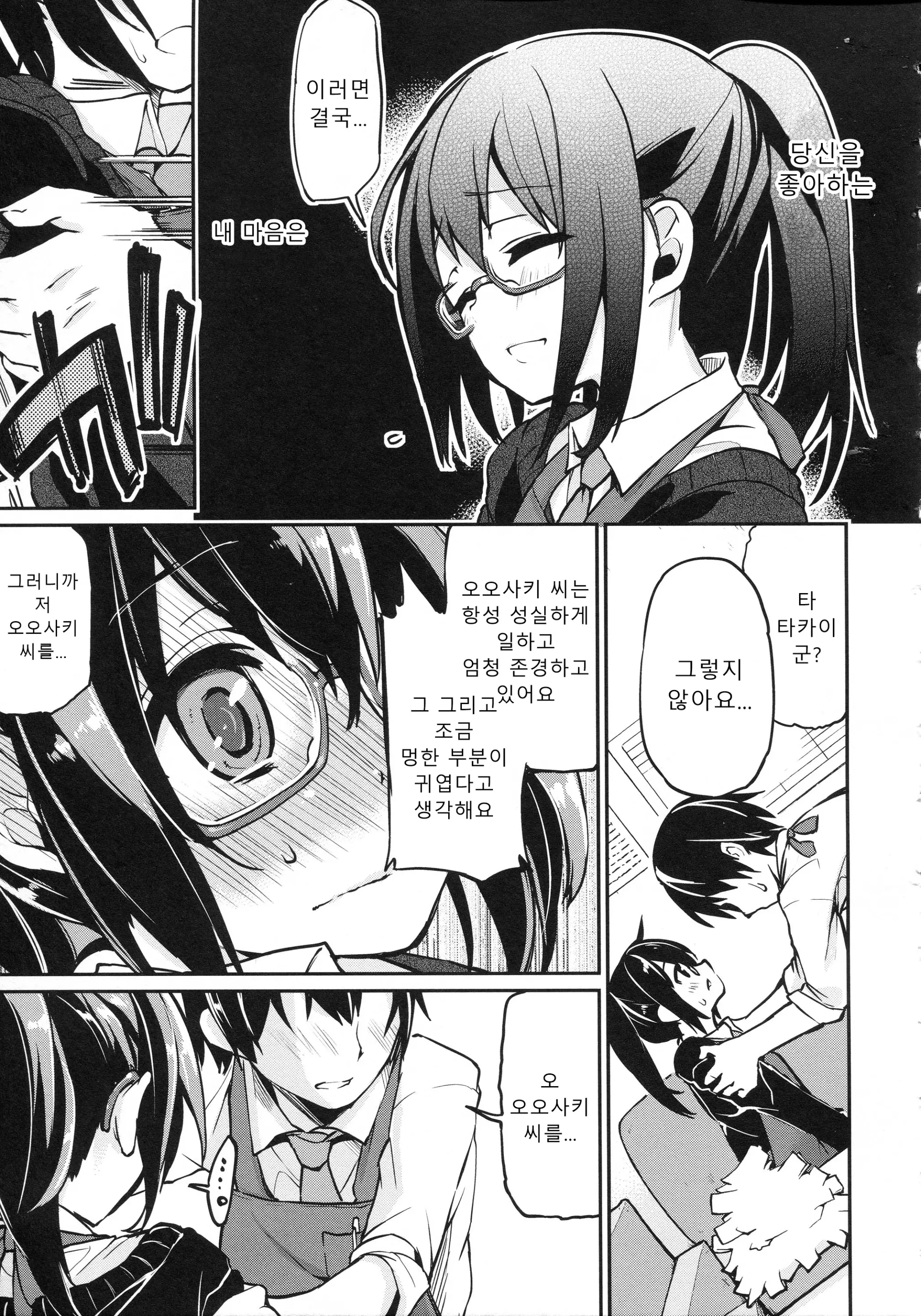 웹툰 이미지 143
