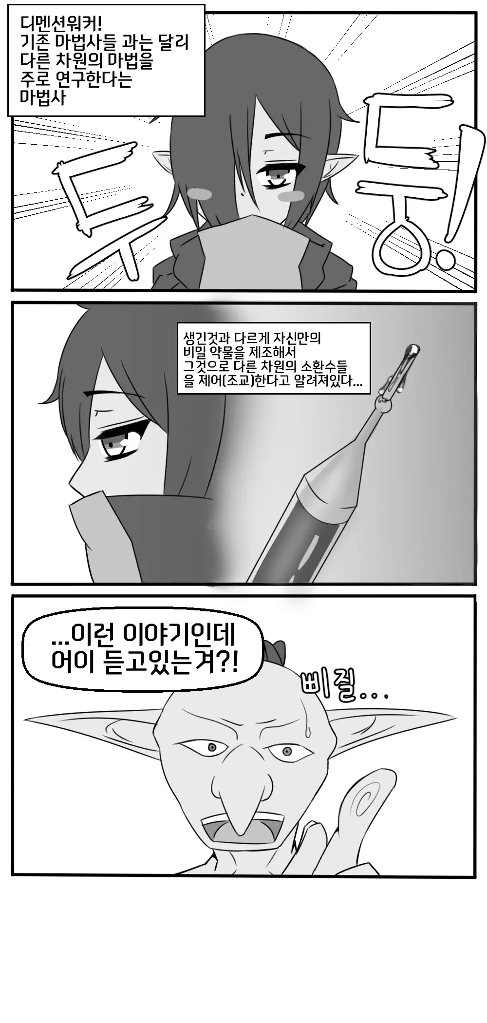 웹툰 이미지 0
