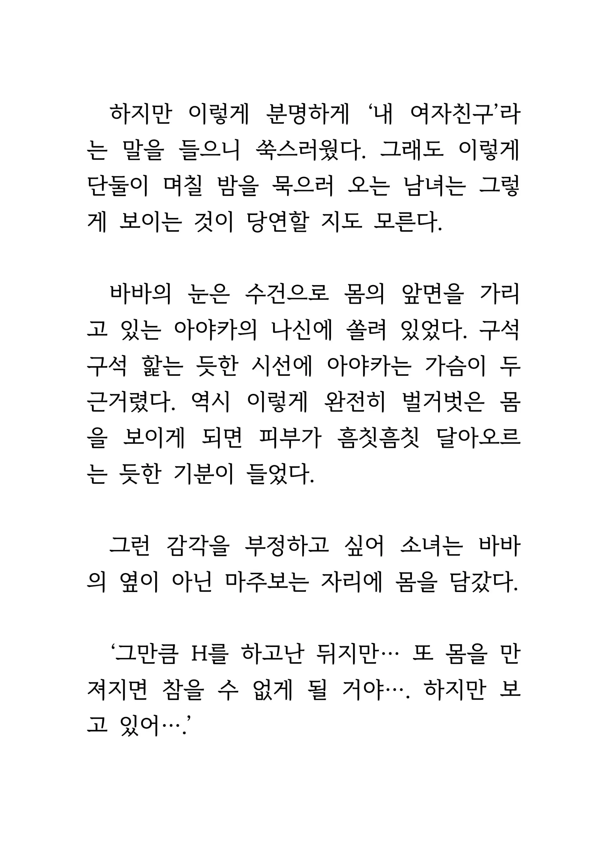 웹툰 이미지 372