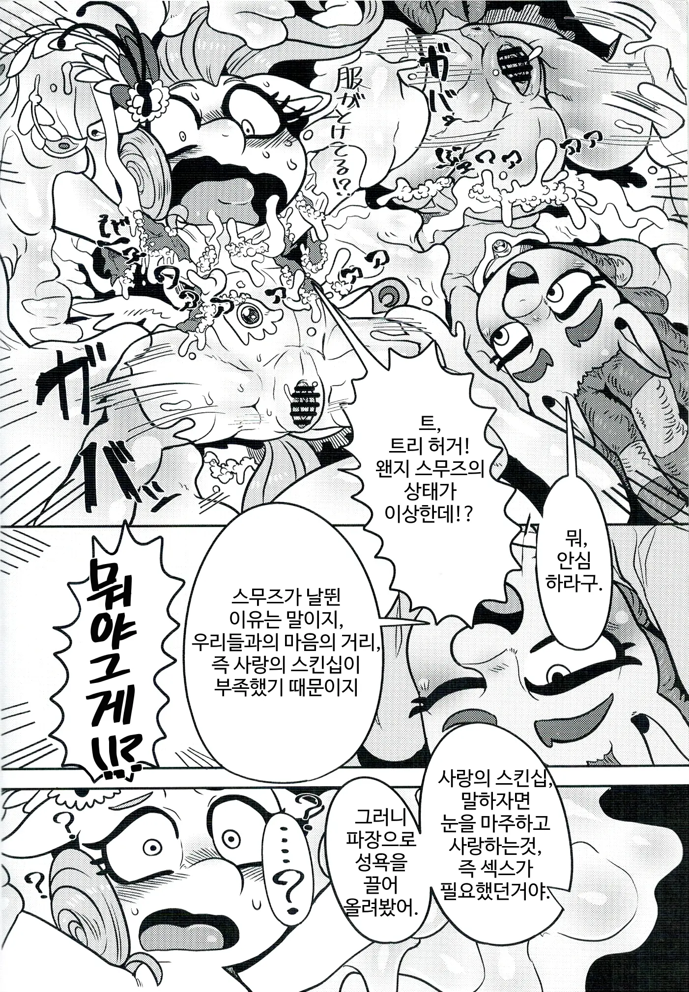 웹툰 이미지 5