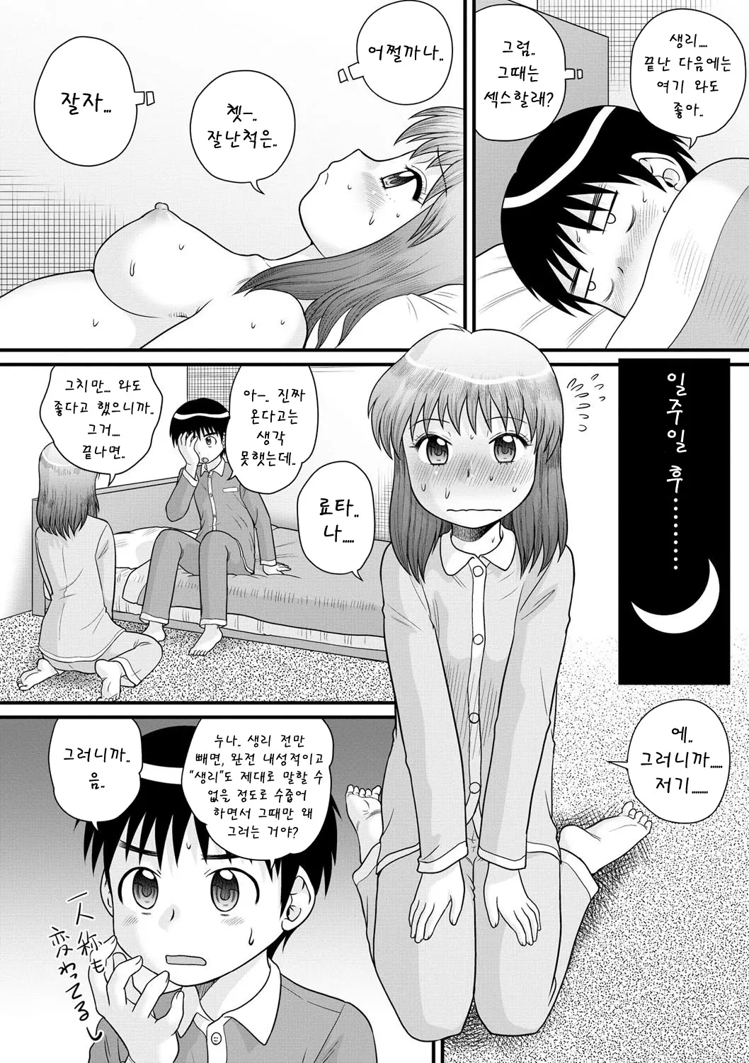 웹툰 이미지 51