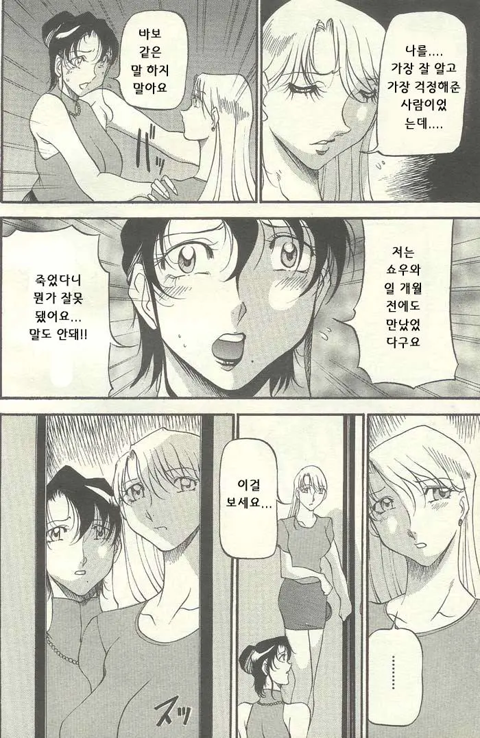 웹툰 이미지 108