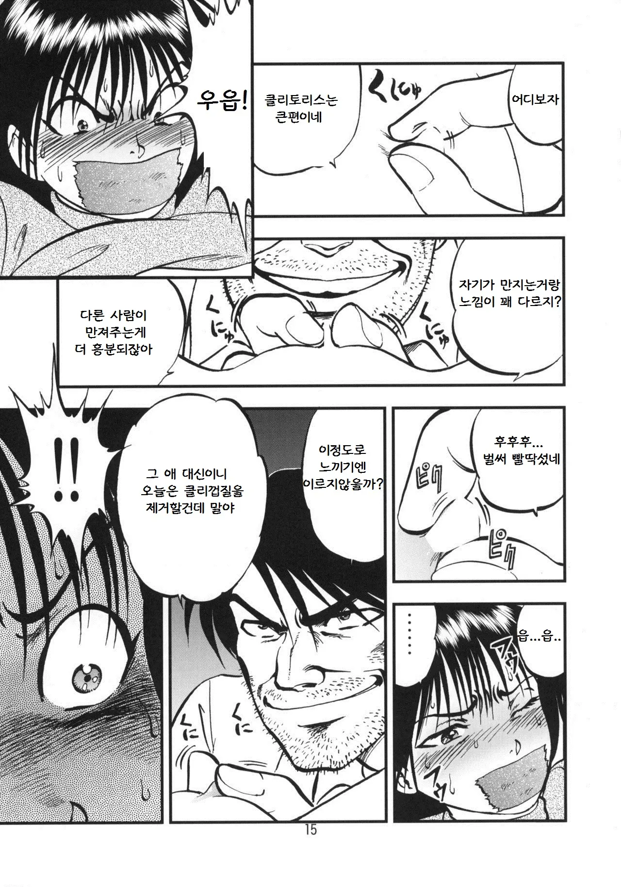웹툰 이미지 13