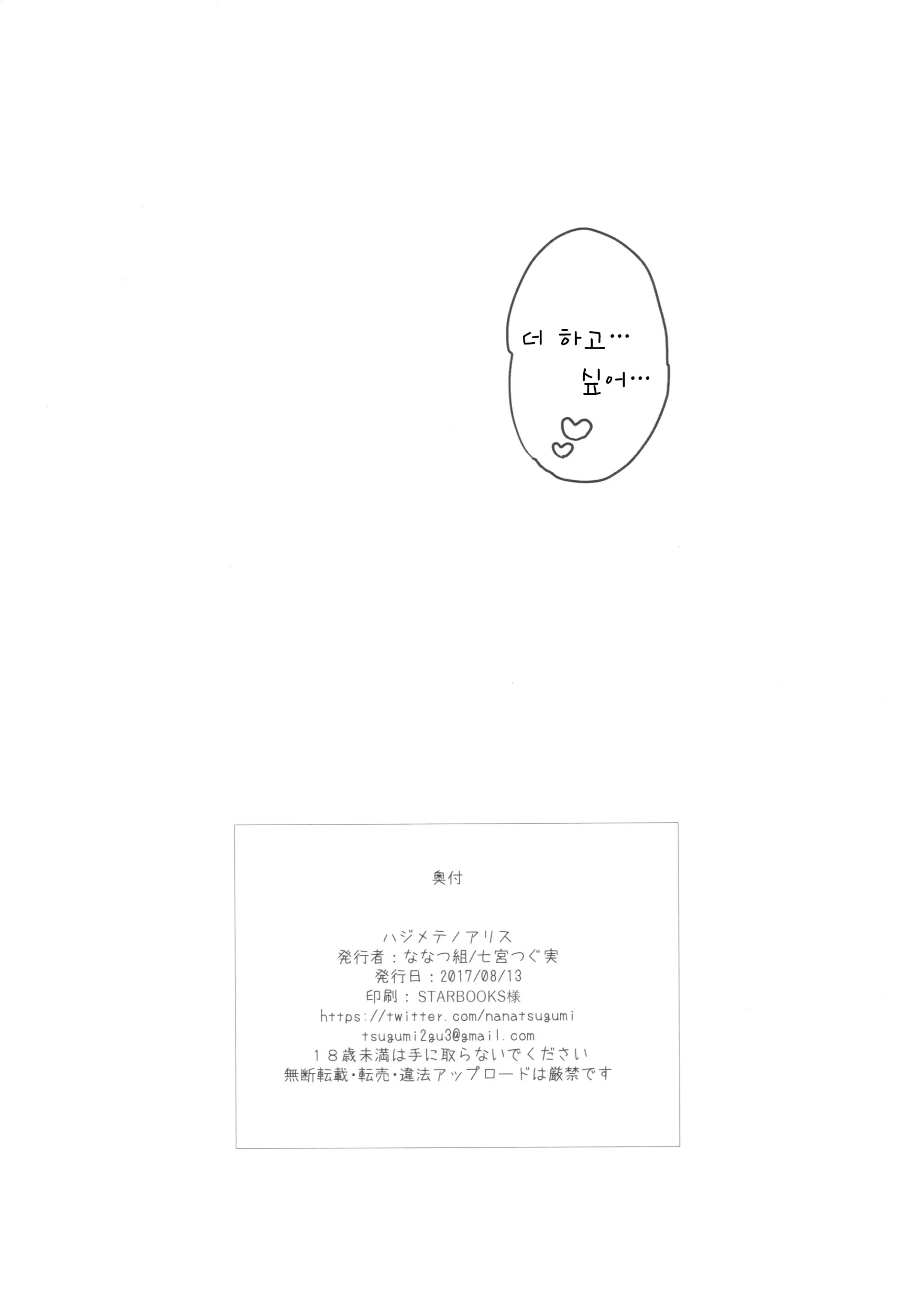 웹툰 이미지 20