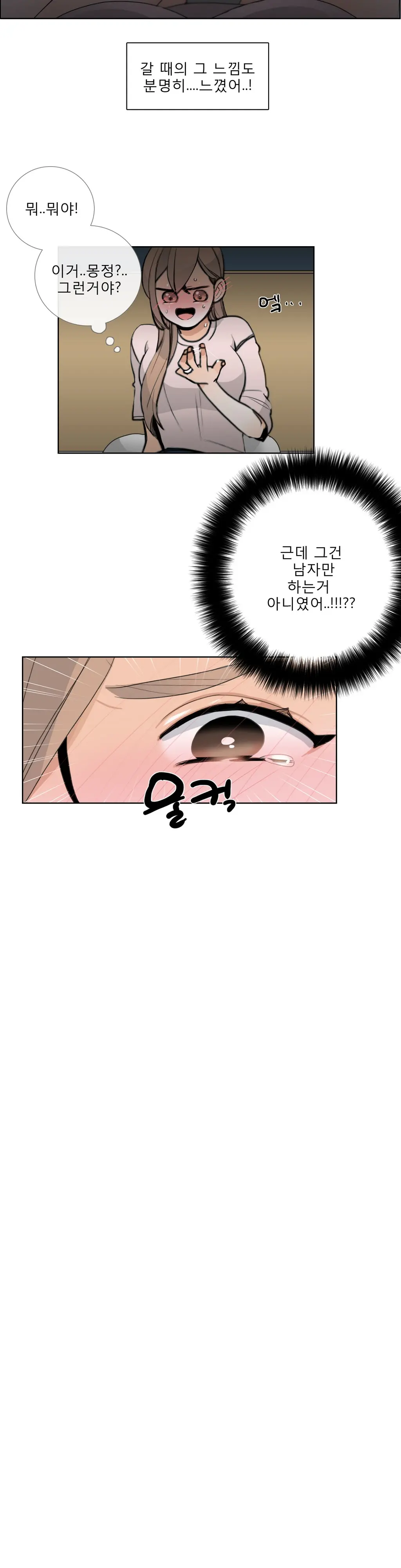웹툰 이미지 385