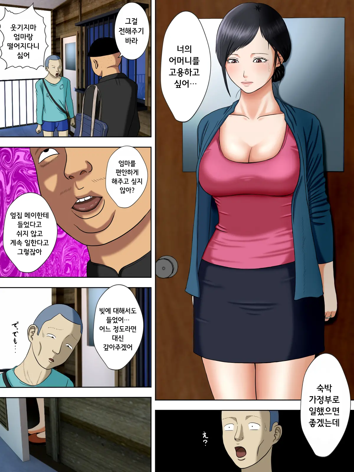 웹툰 이미지 3