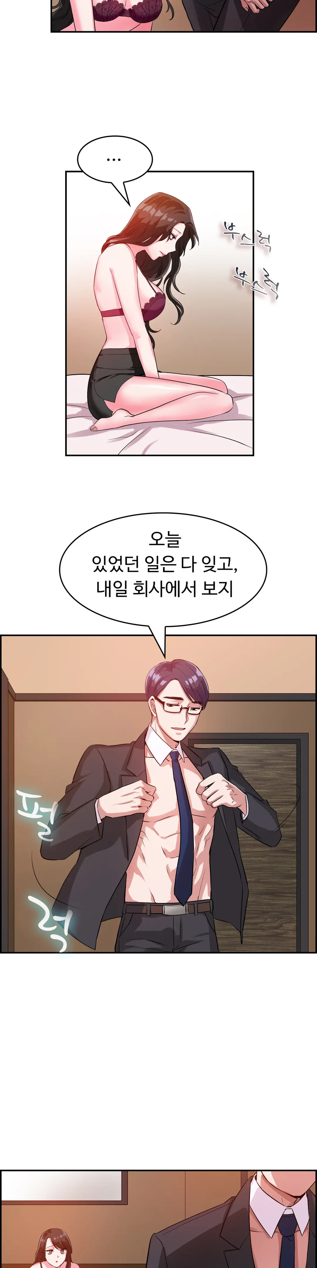 웹툰 이미지 332