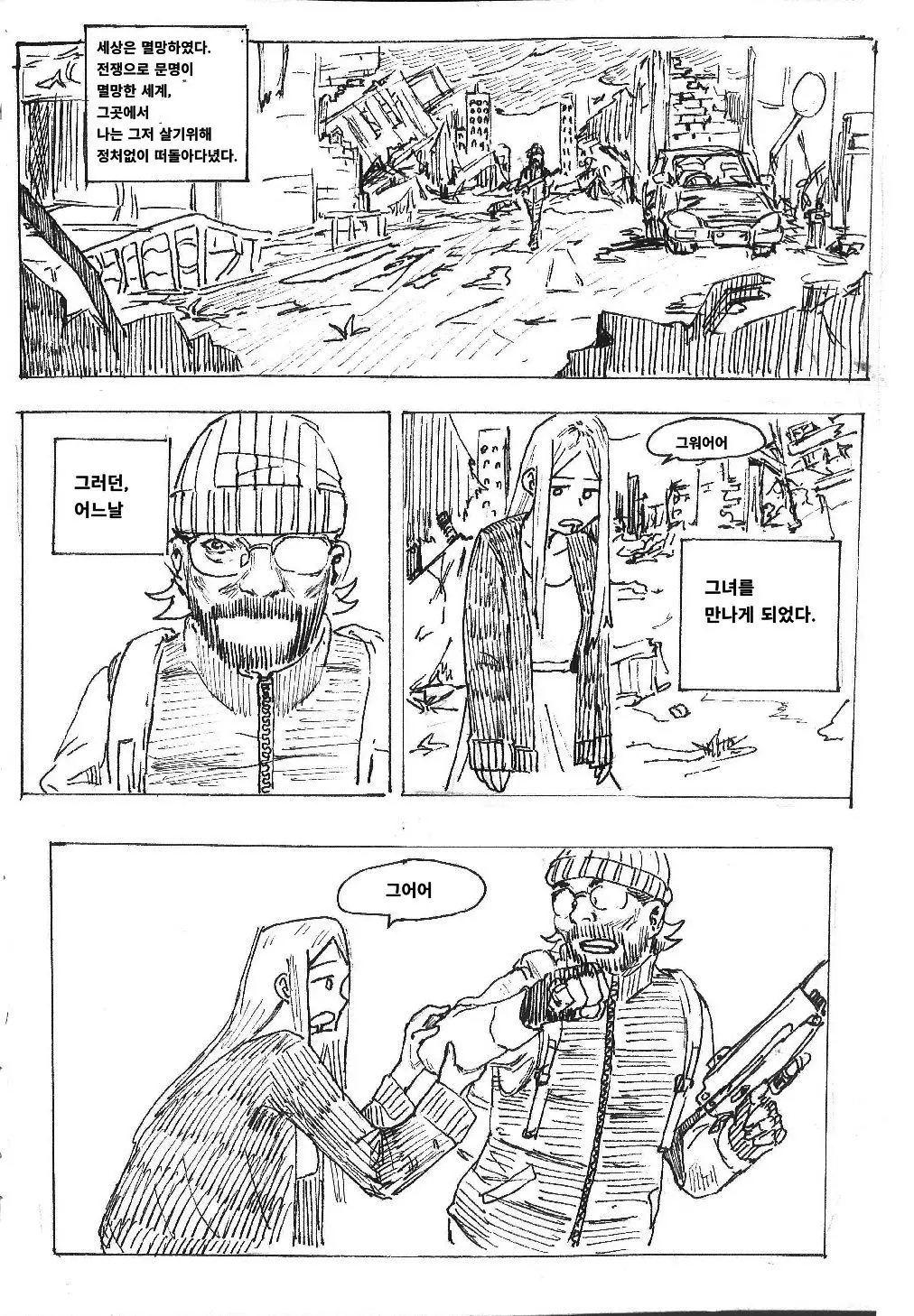 웹툰 이미지 0