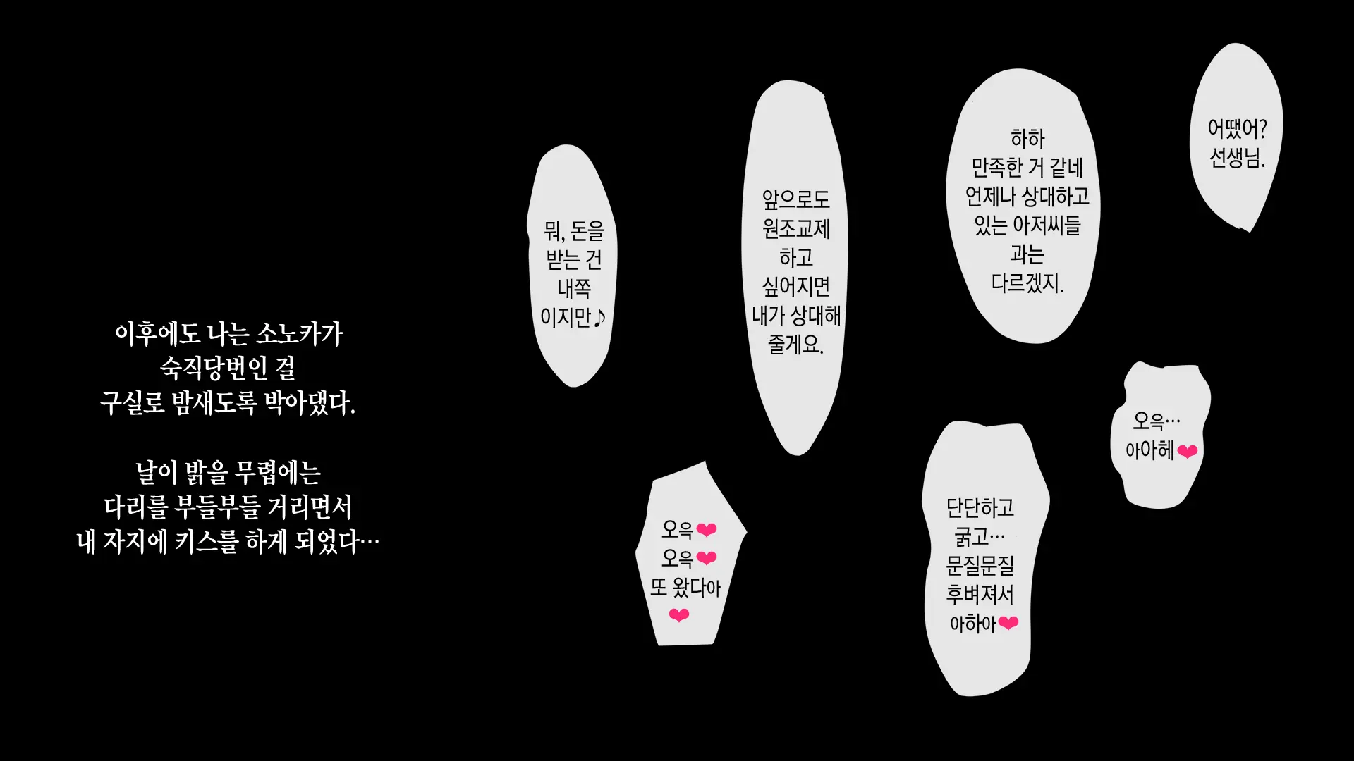 웹툰 이미지 88