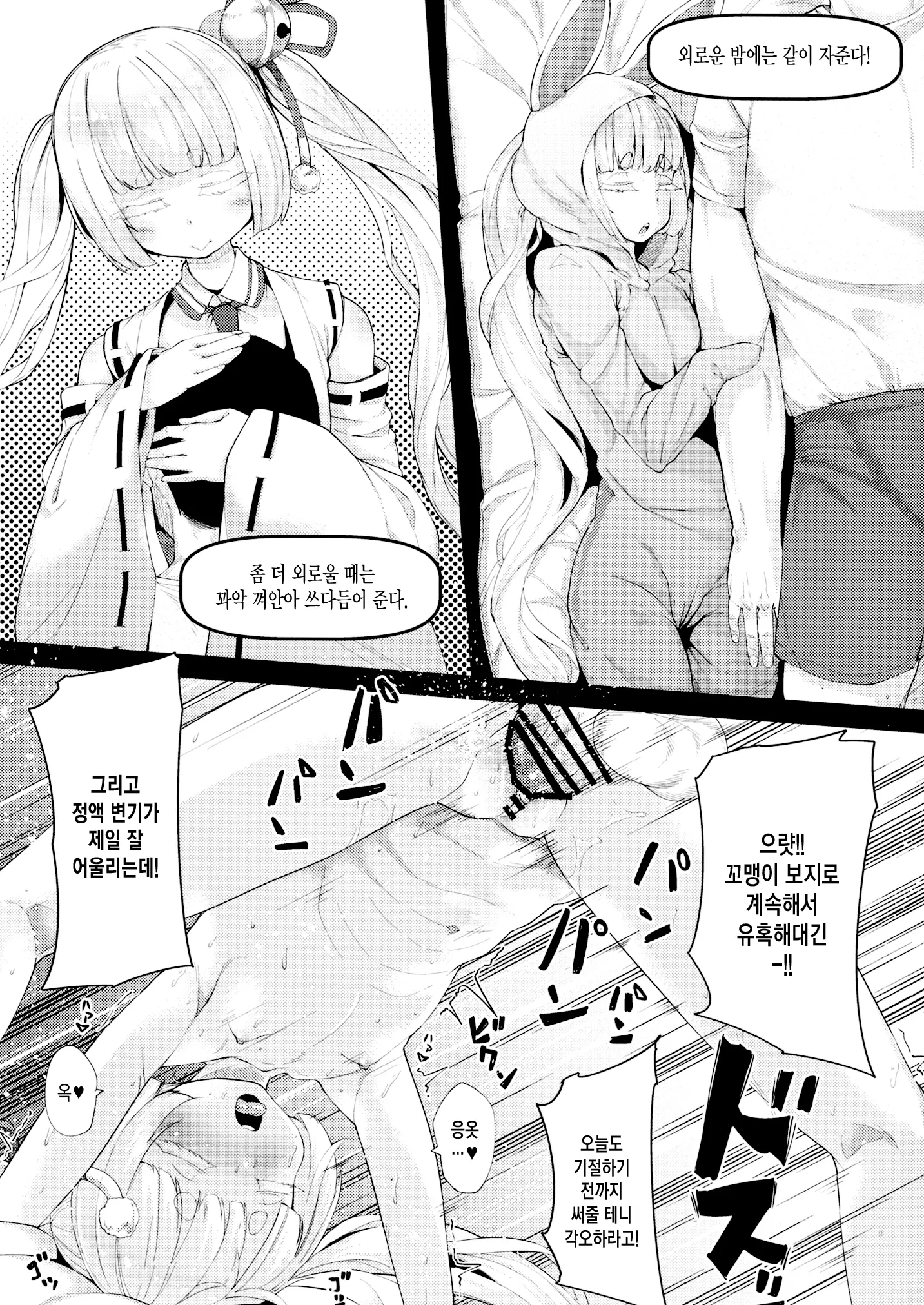 웹툰 이미지 4