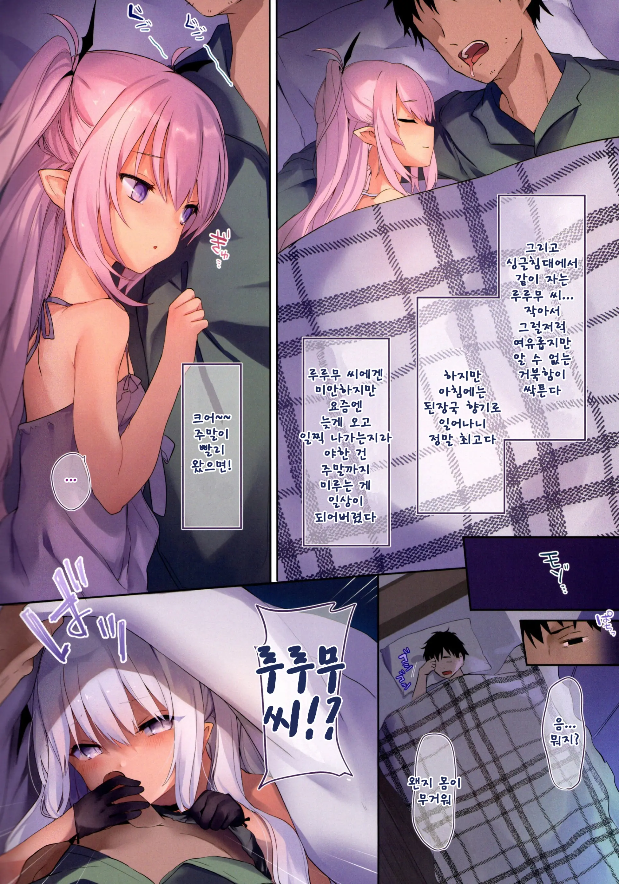웹툰 이미지 4
