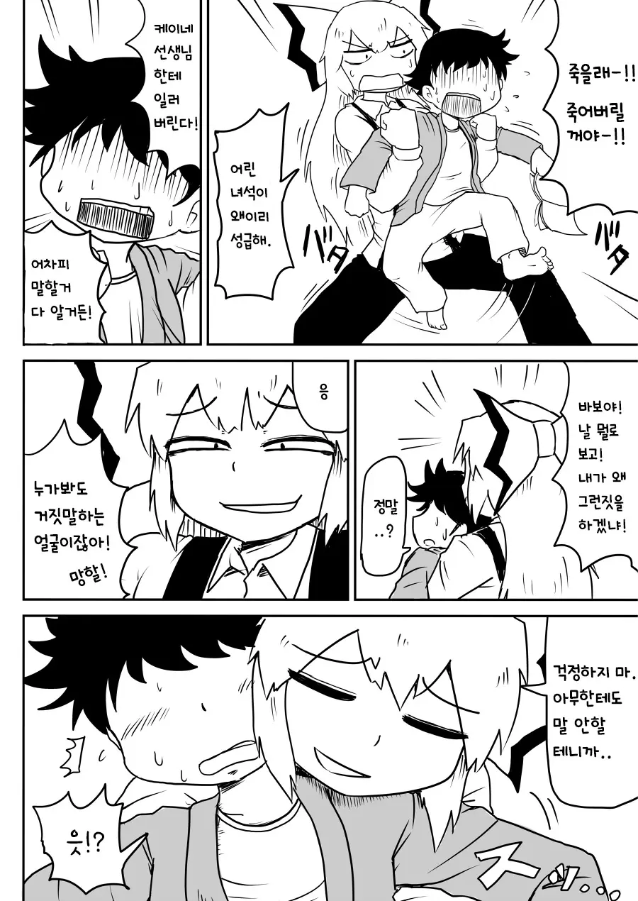 웹툰 이미지 2