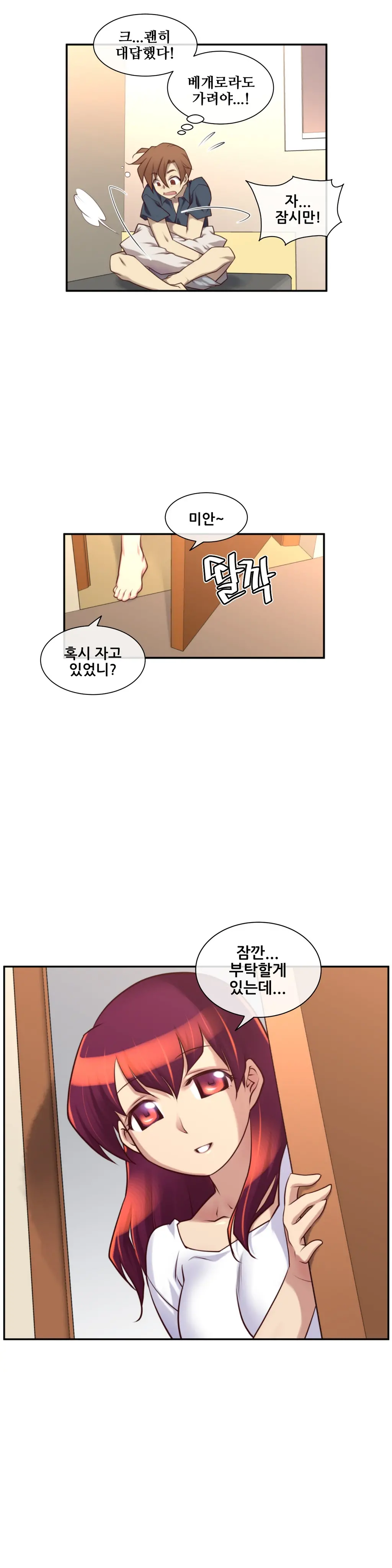 웹툰 이미지 367