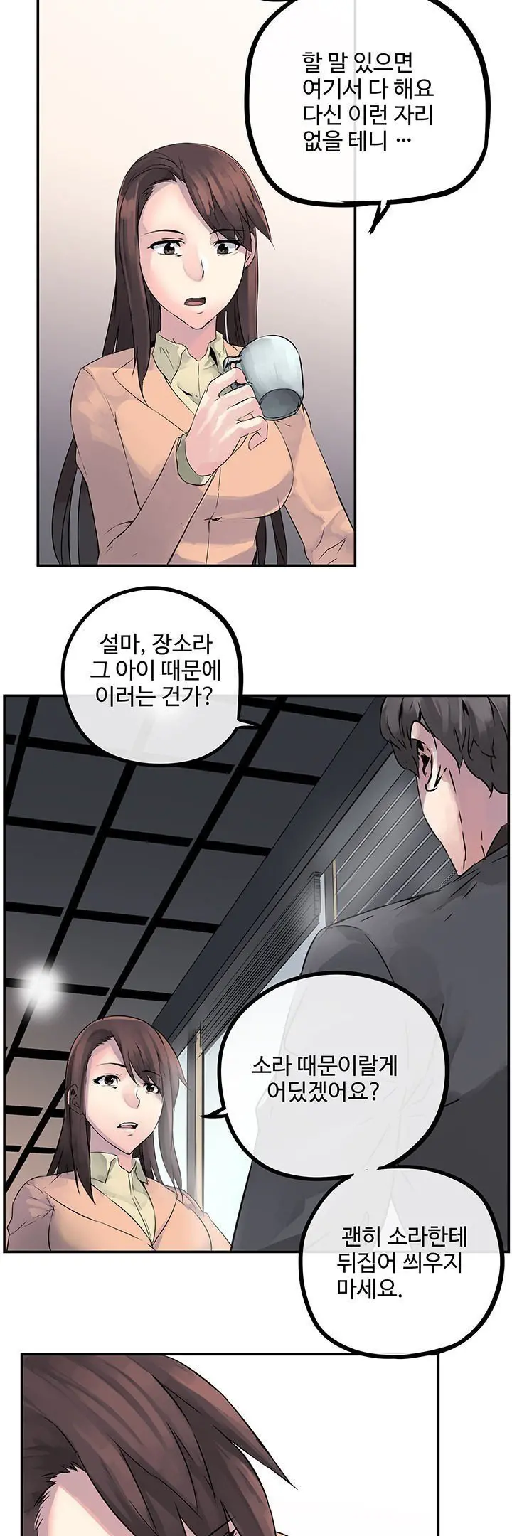 웹툰 이미지 48
