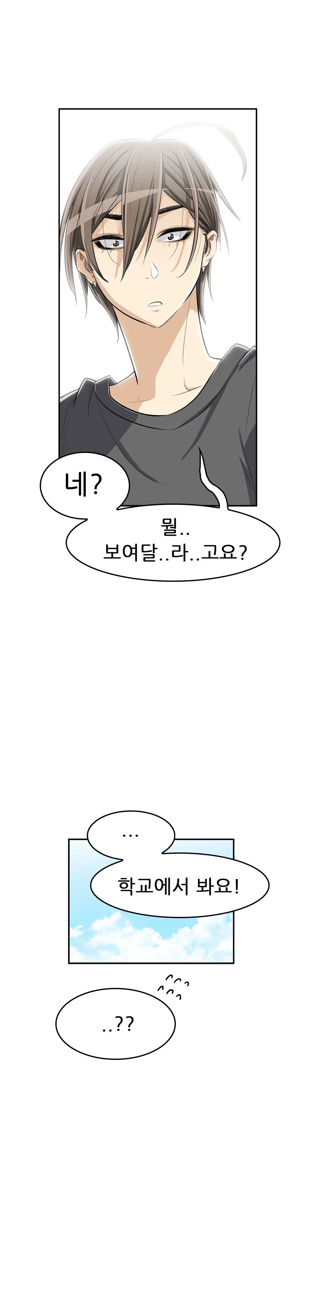 웹툰 이미지 255