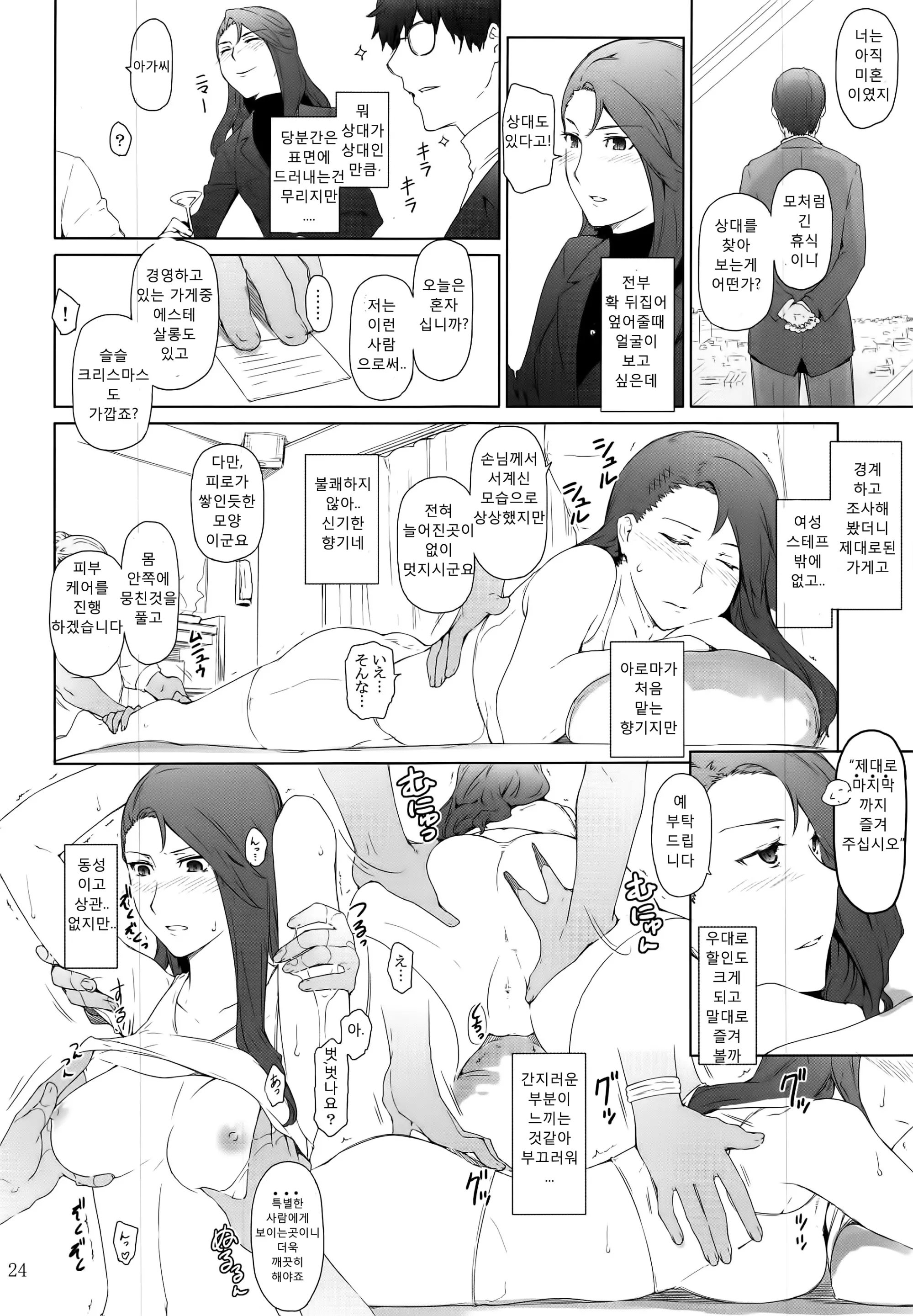 웹툰 이미지 23