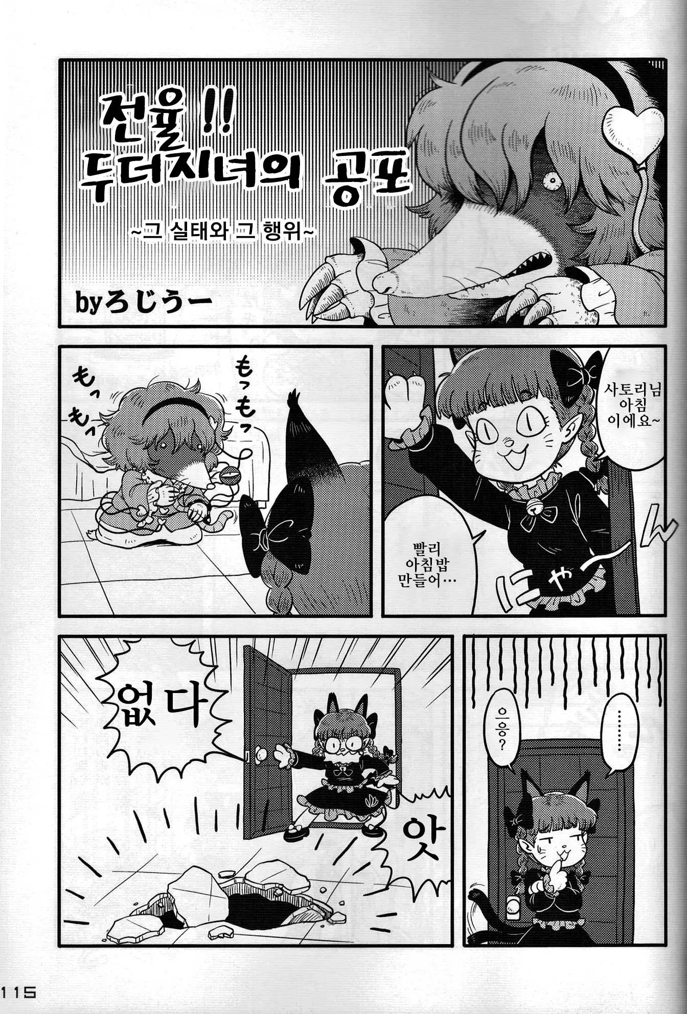 웹툰 이미지 113