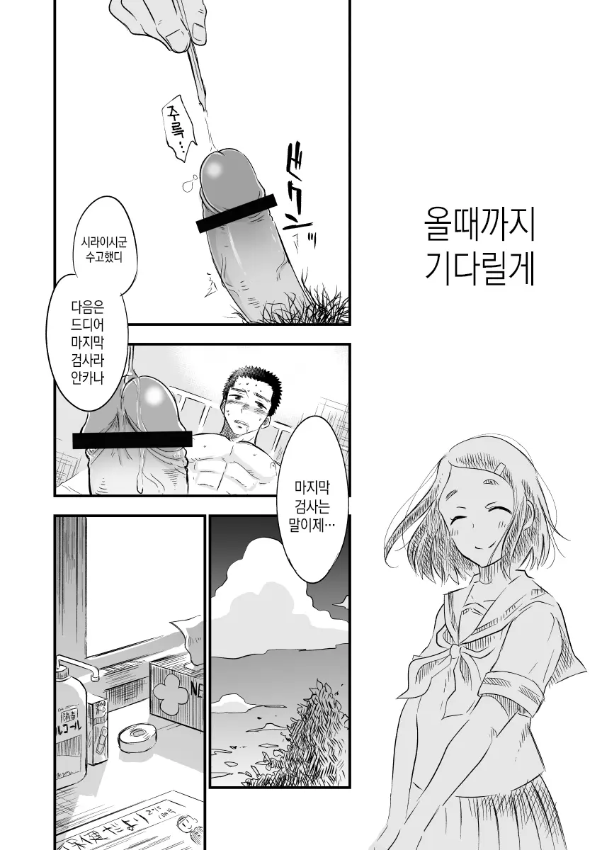 웹툰 이미지 24
