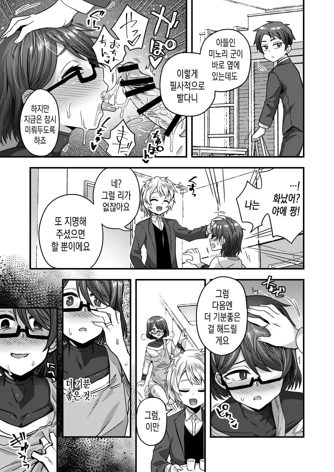 웹툰 이미지 24
