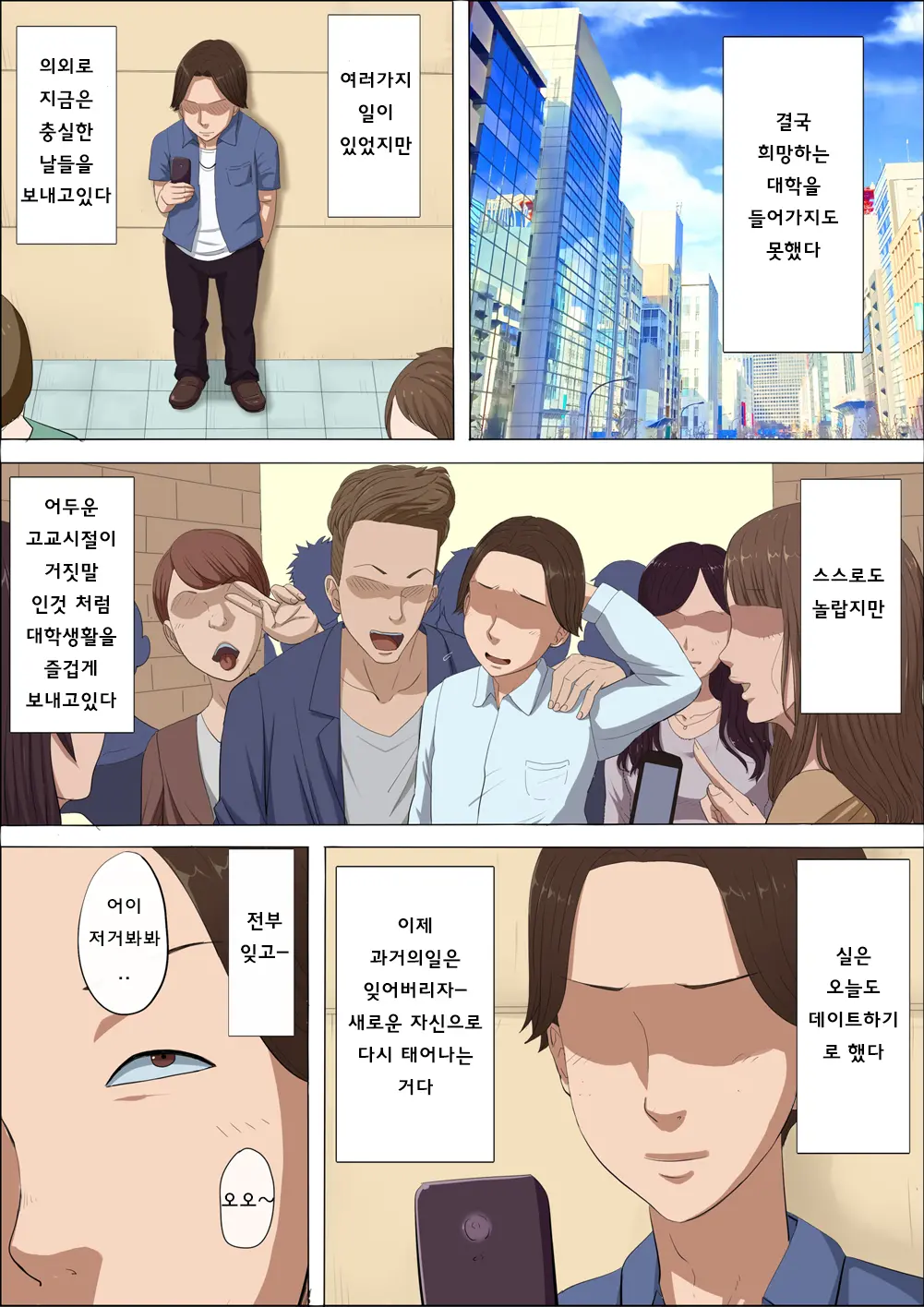 웹툰 이미지 112