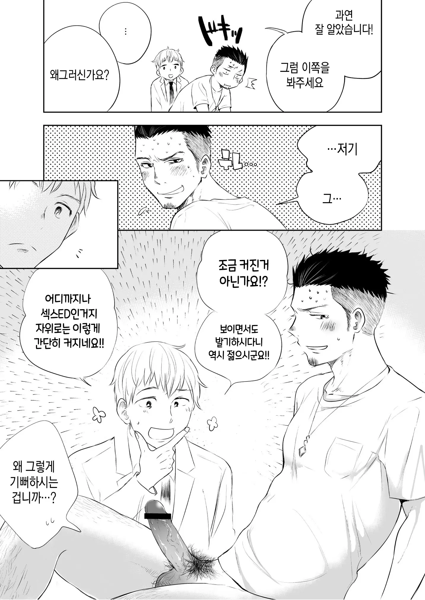 웹툰 이미지 13