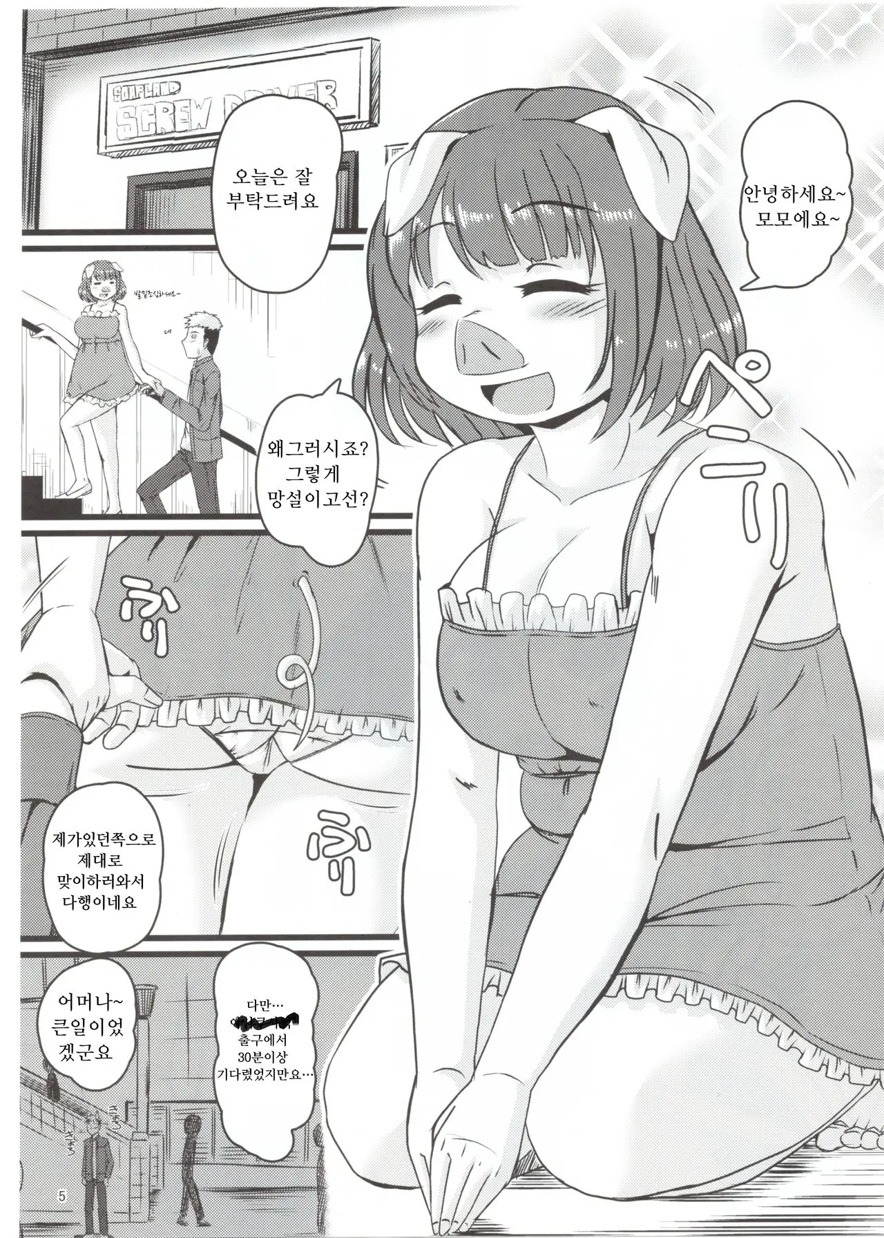 웹툰 이미지 3