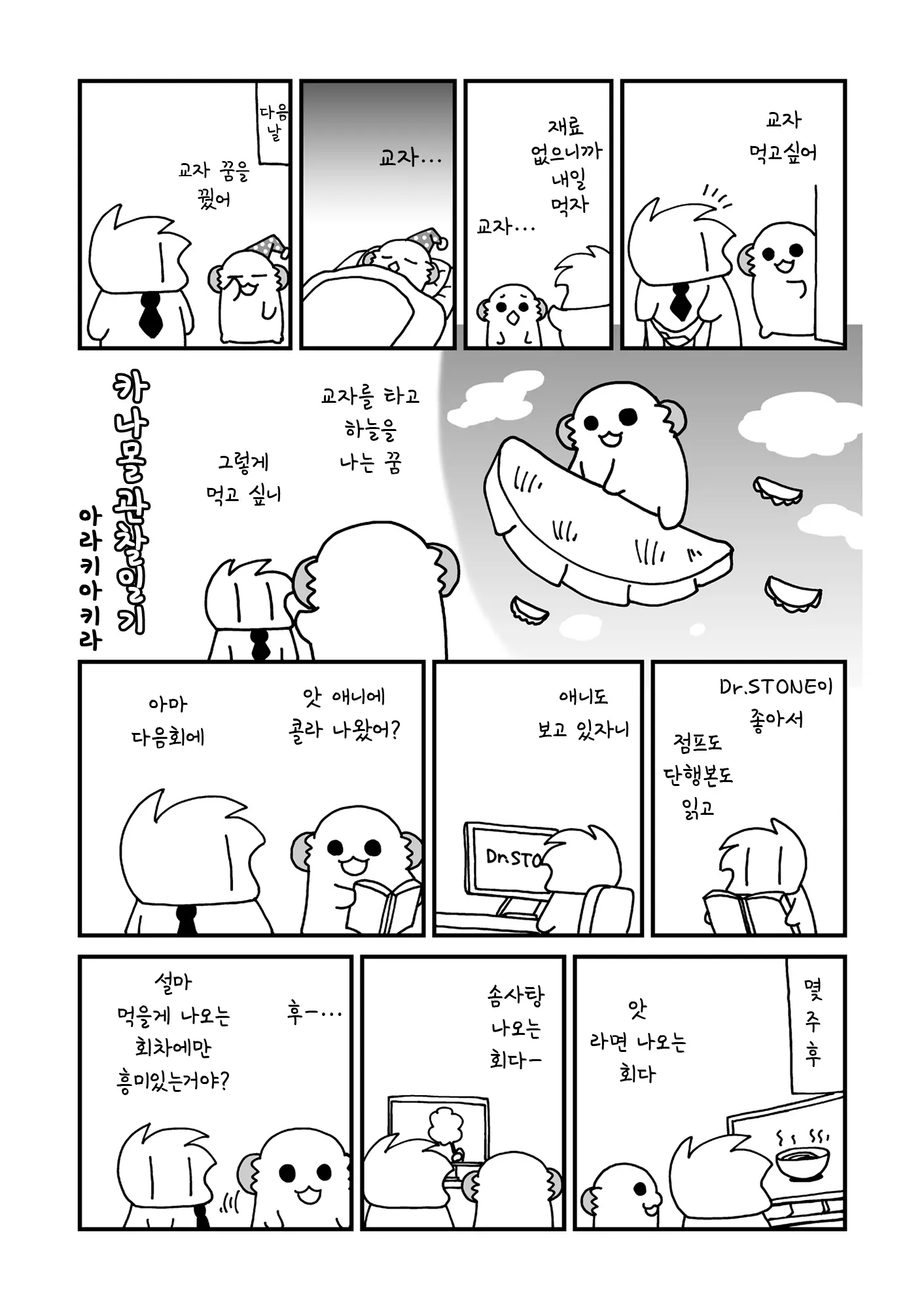 웹툰 이미지 27