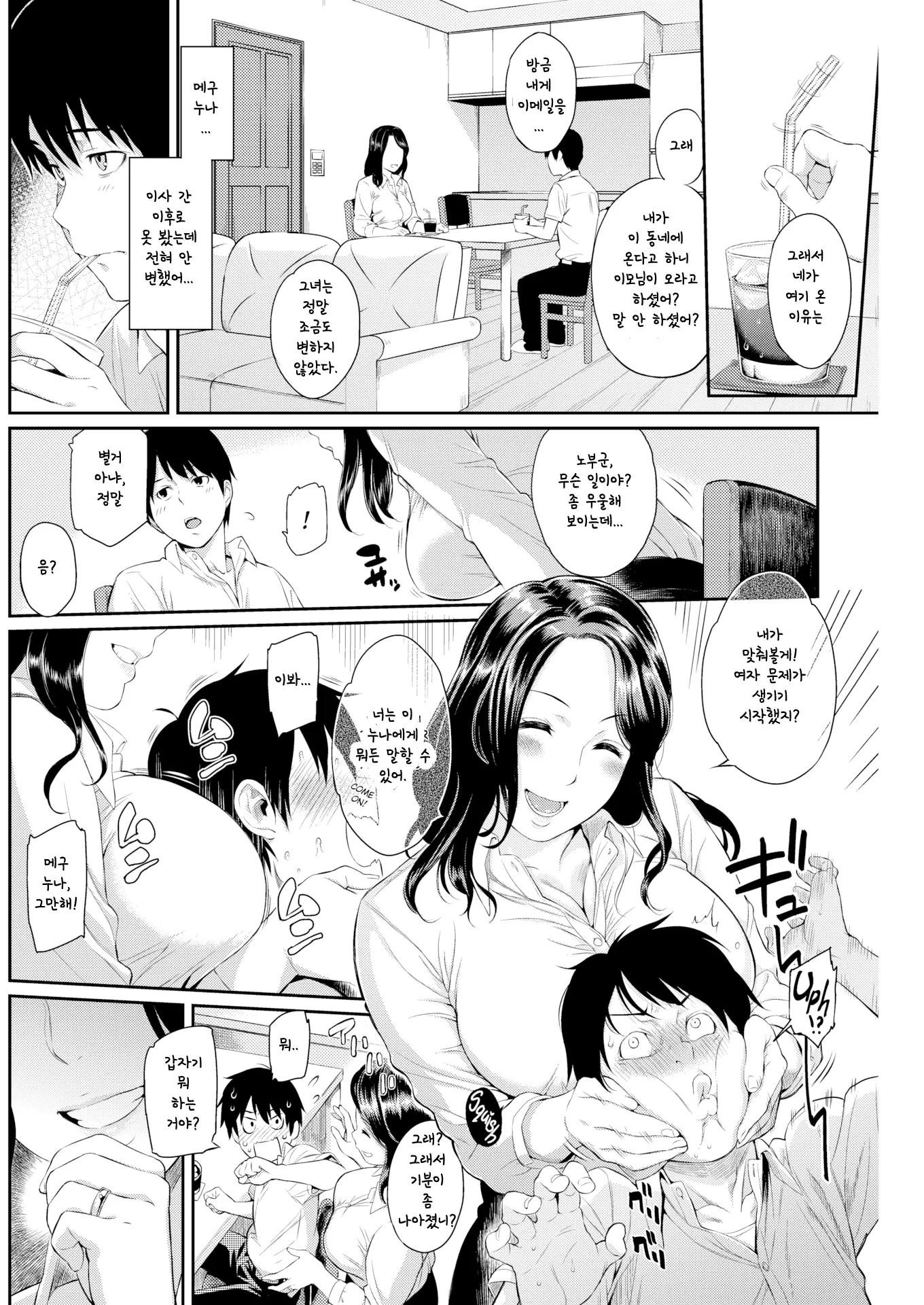 웹툰 이미지 1