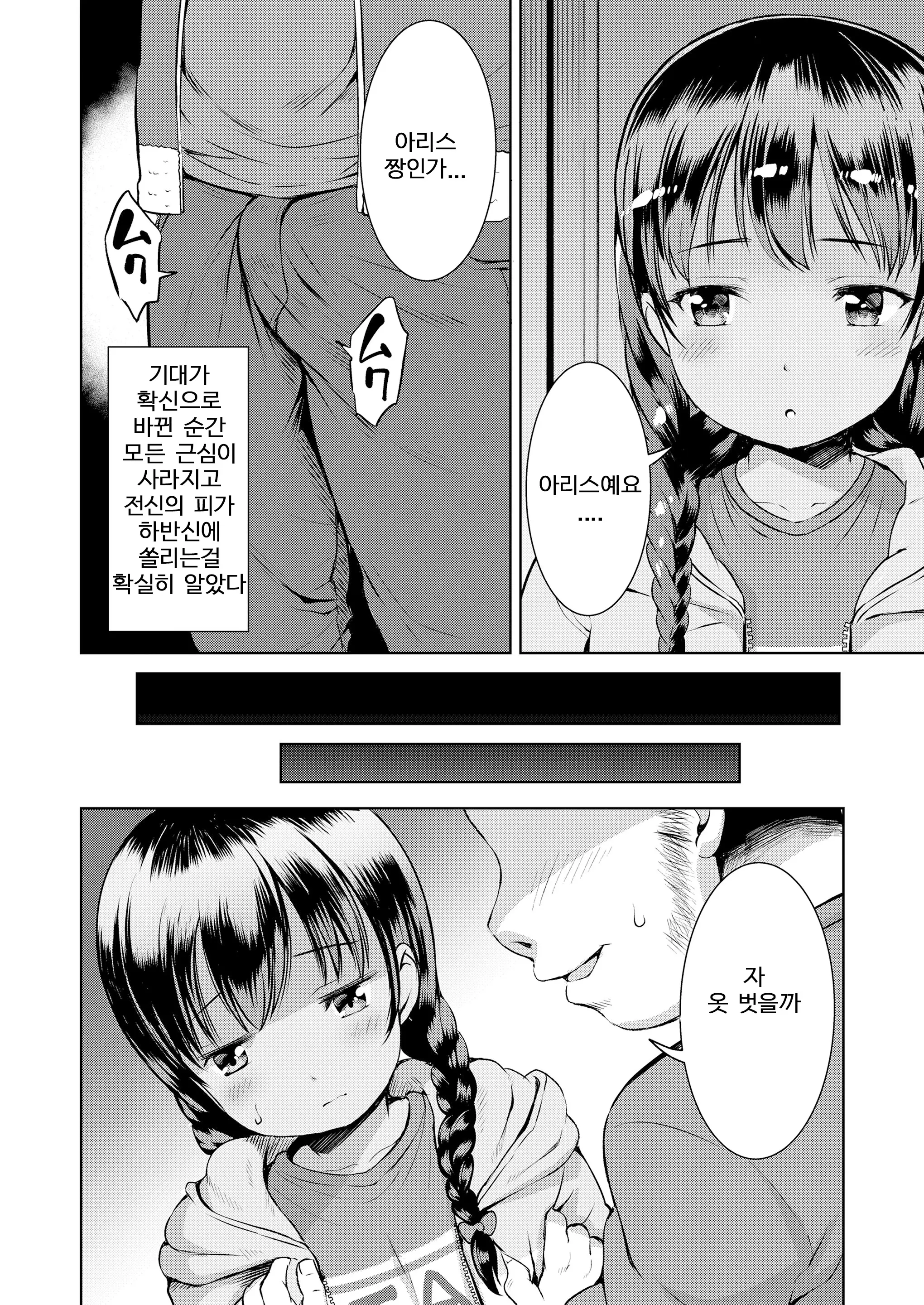 웹툰 이미지 7