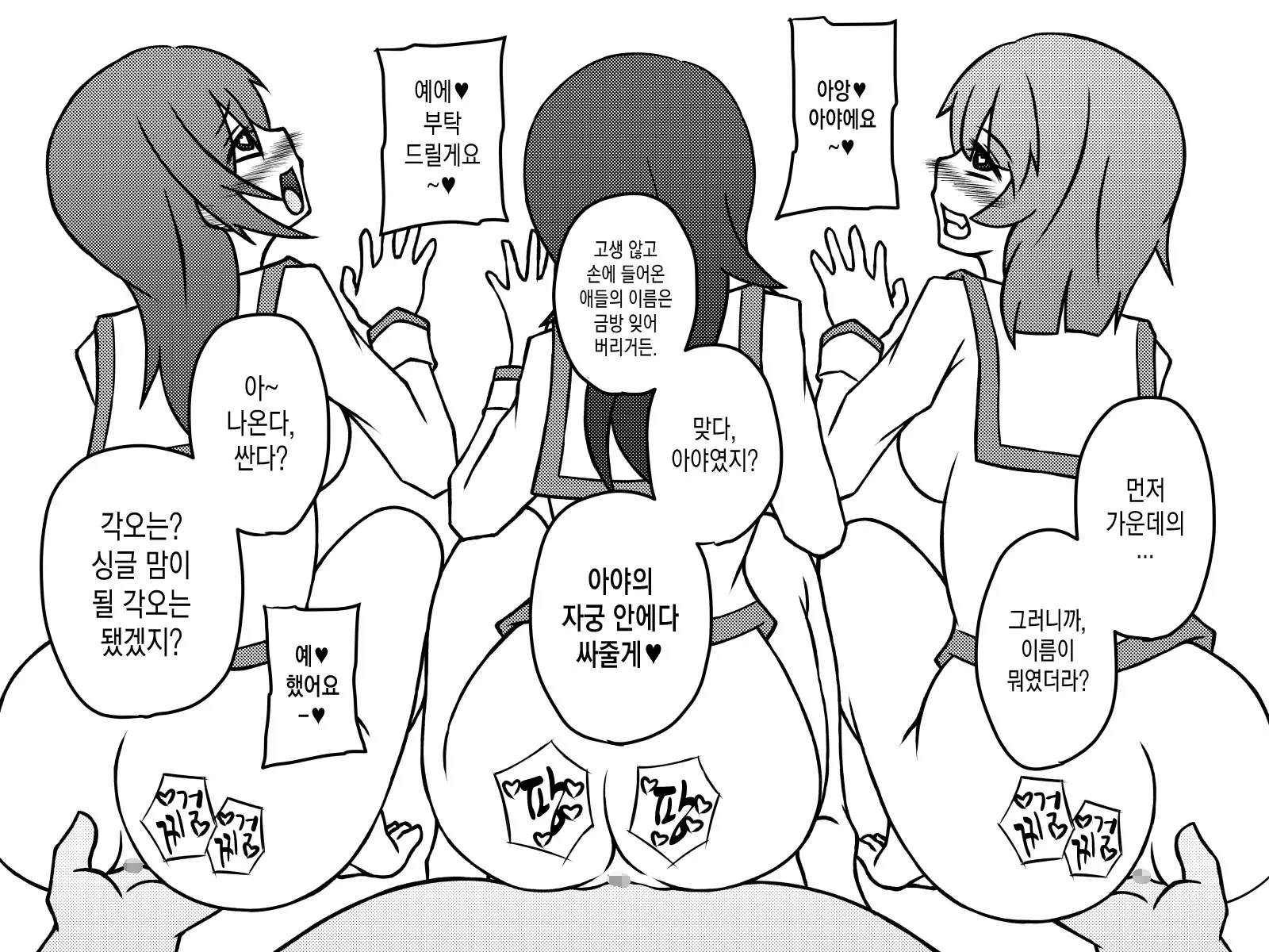 웹툰 이미지 356