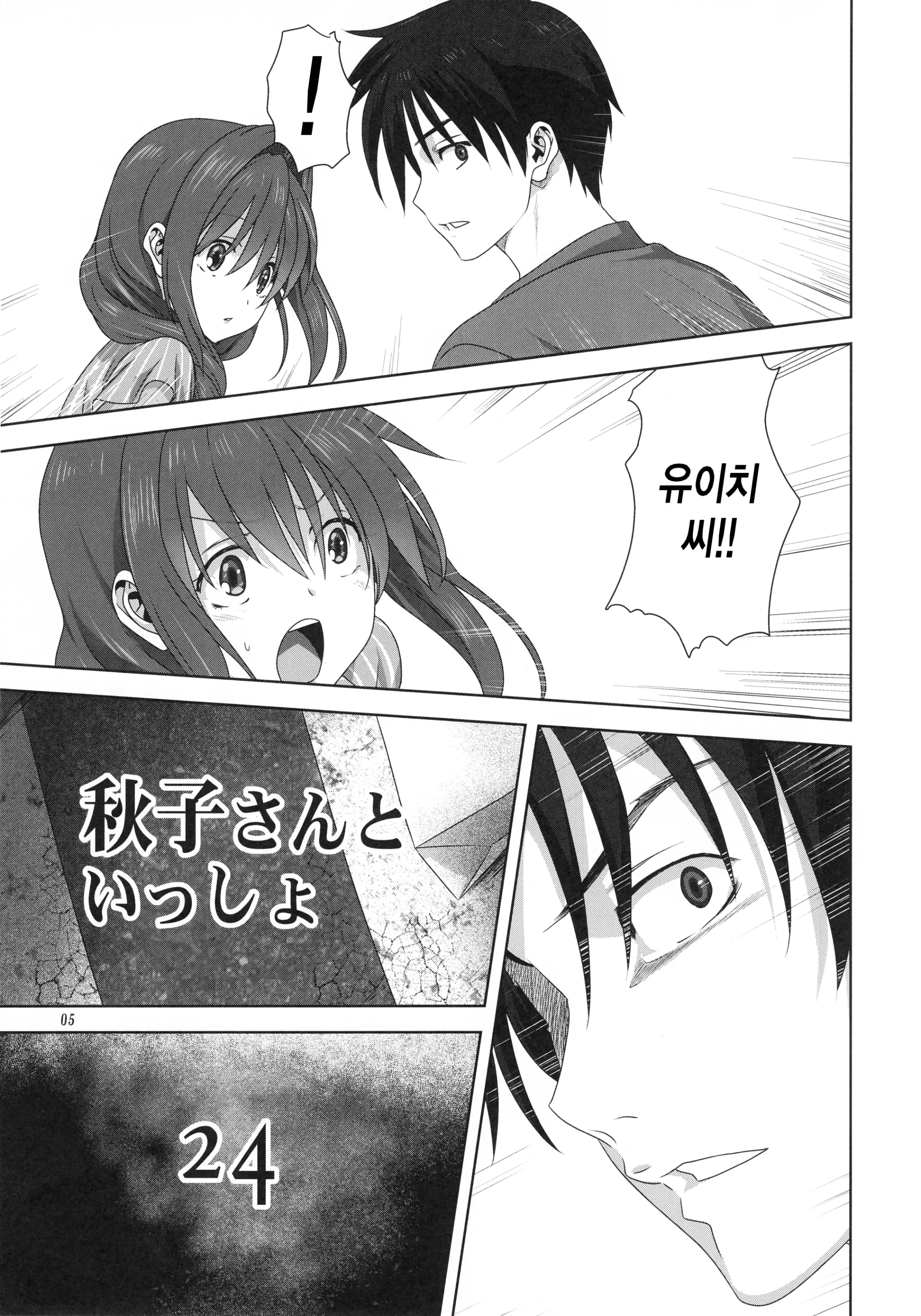 웹툰 이미지 3