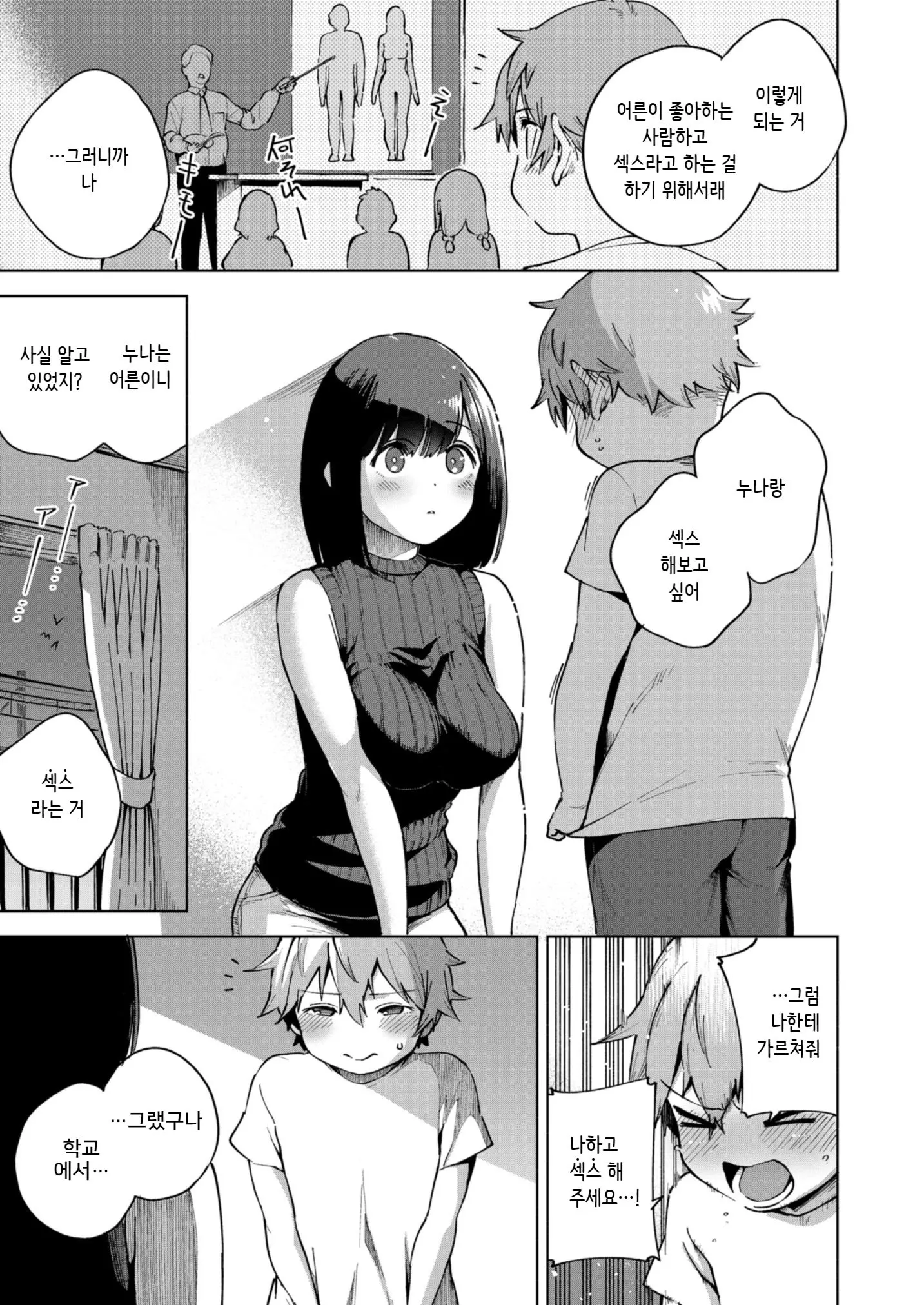 웹툰 이미지 2