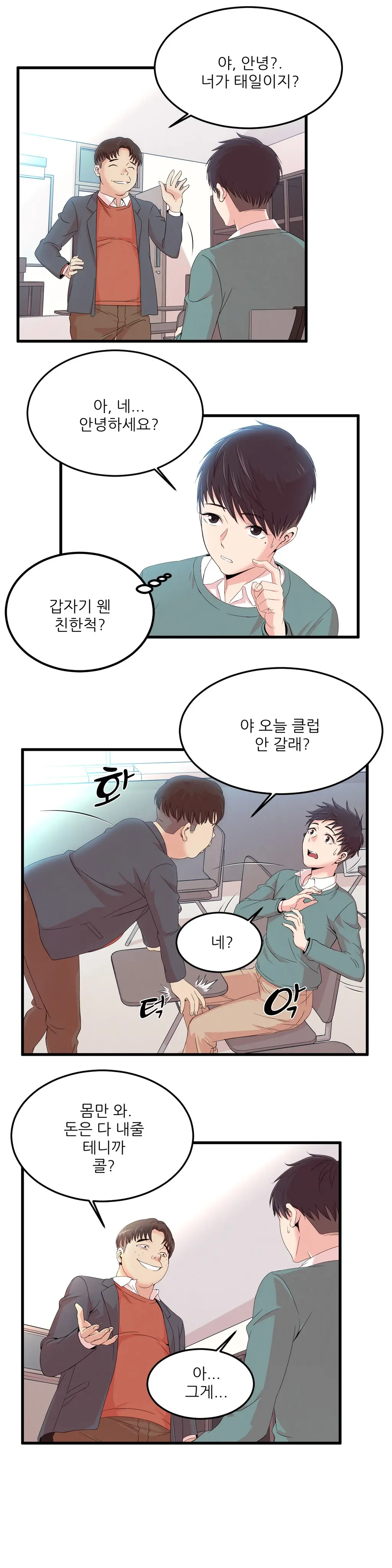 웹툰 이미지 359