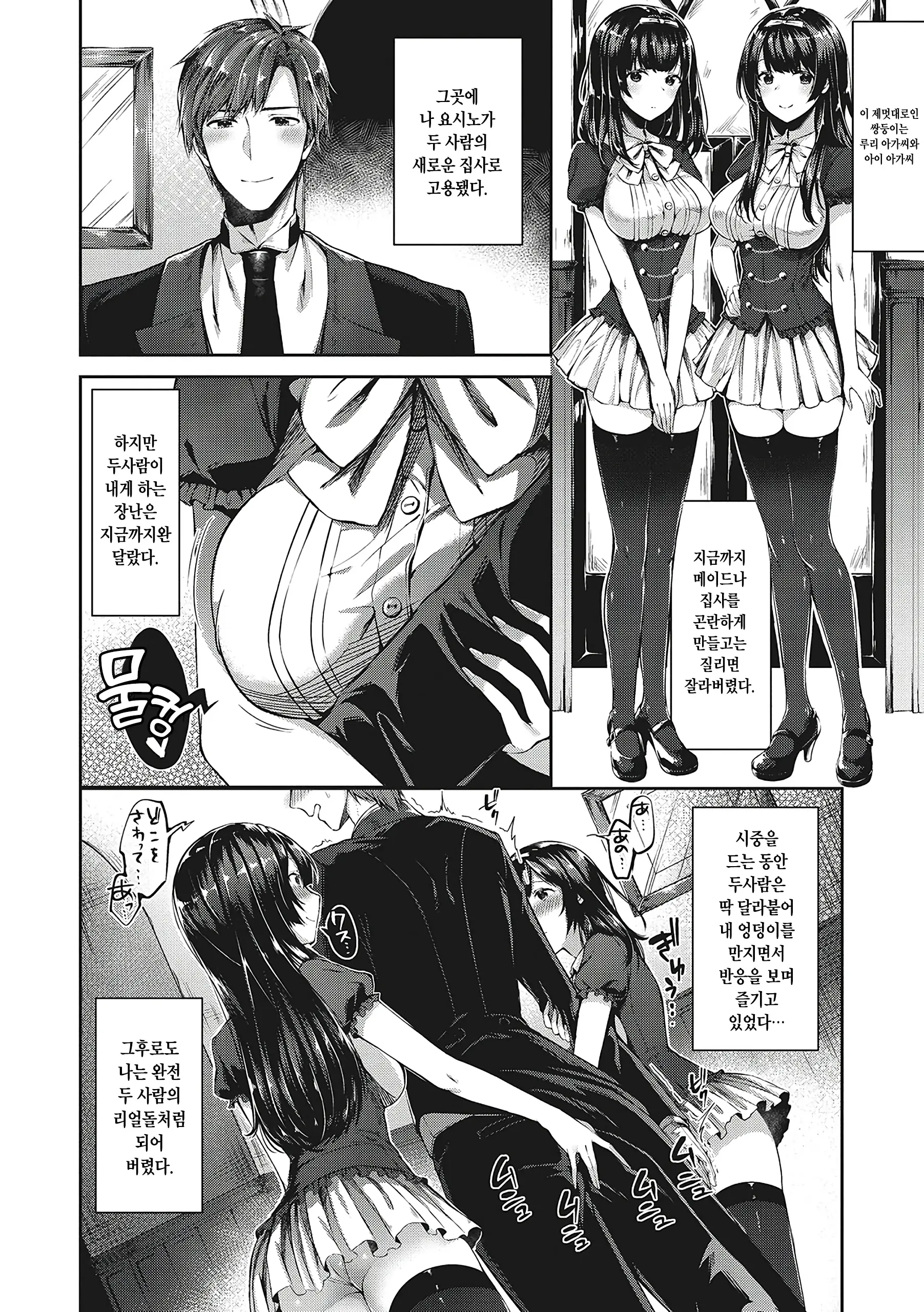 웹툰 이미지 74