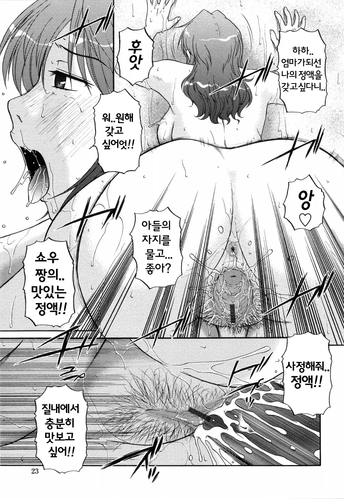 웹툰 이미지 23