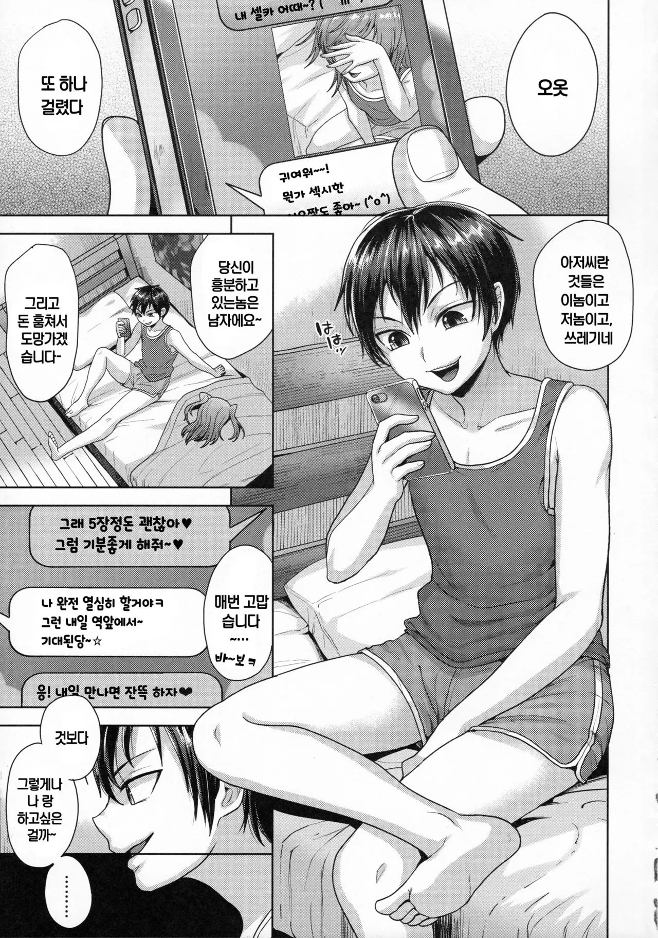 웹툰 이미지 3
