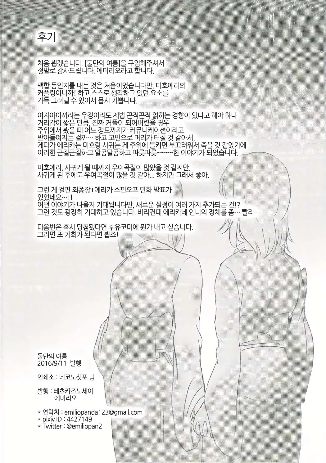 웹툰 이미지 40