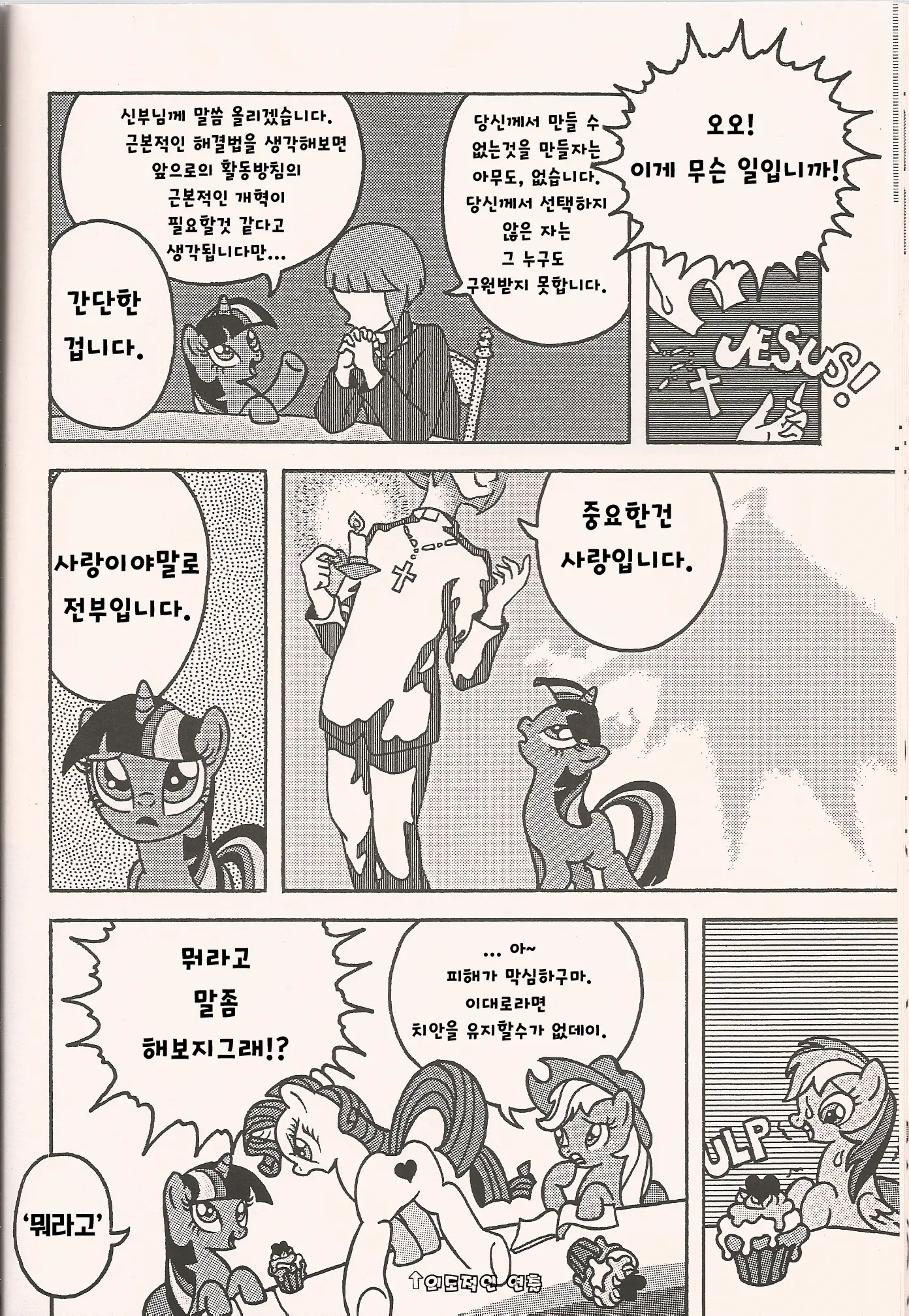 웹툰 이미지 15