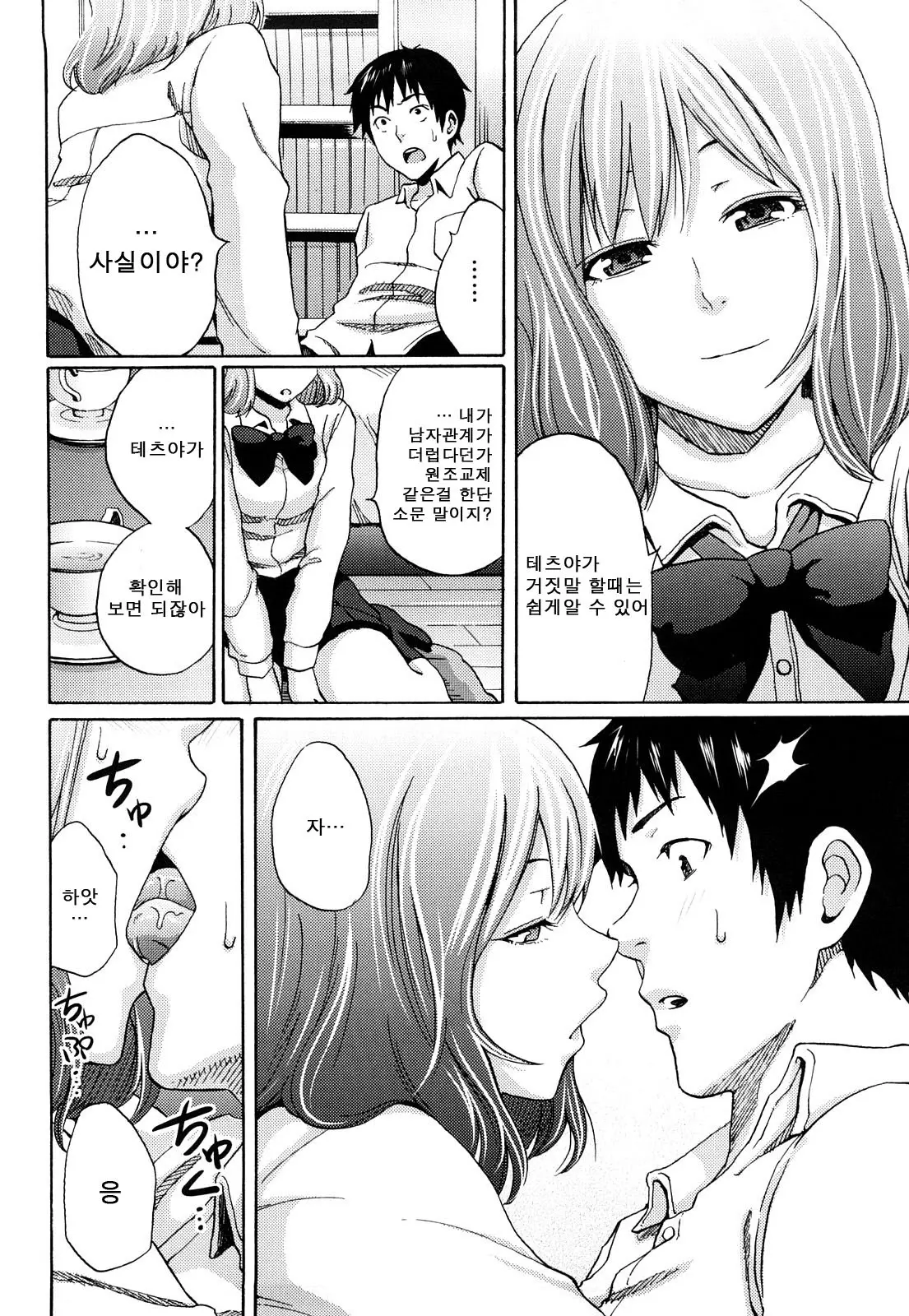 웹툰 이미지 102