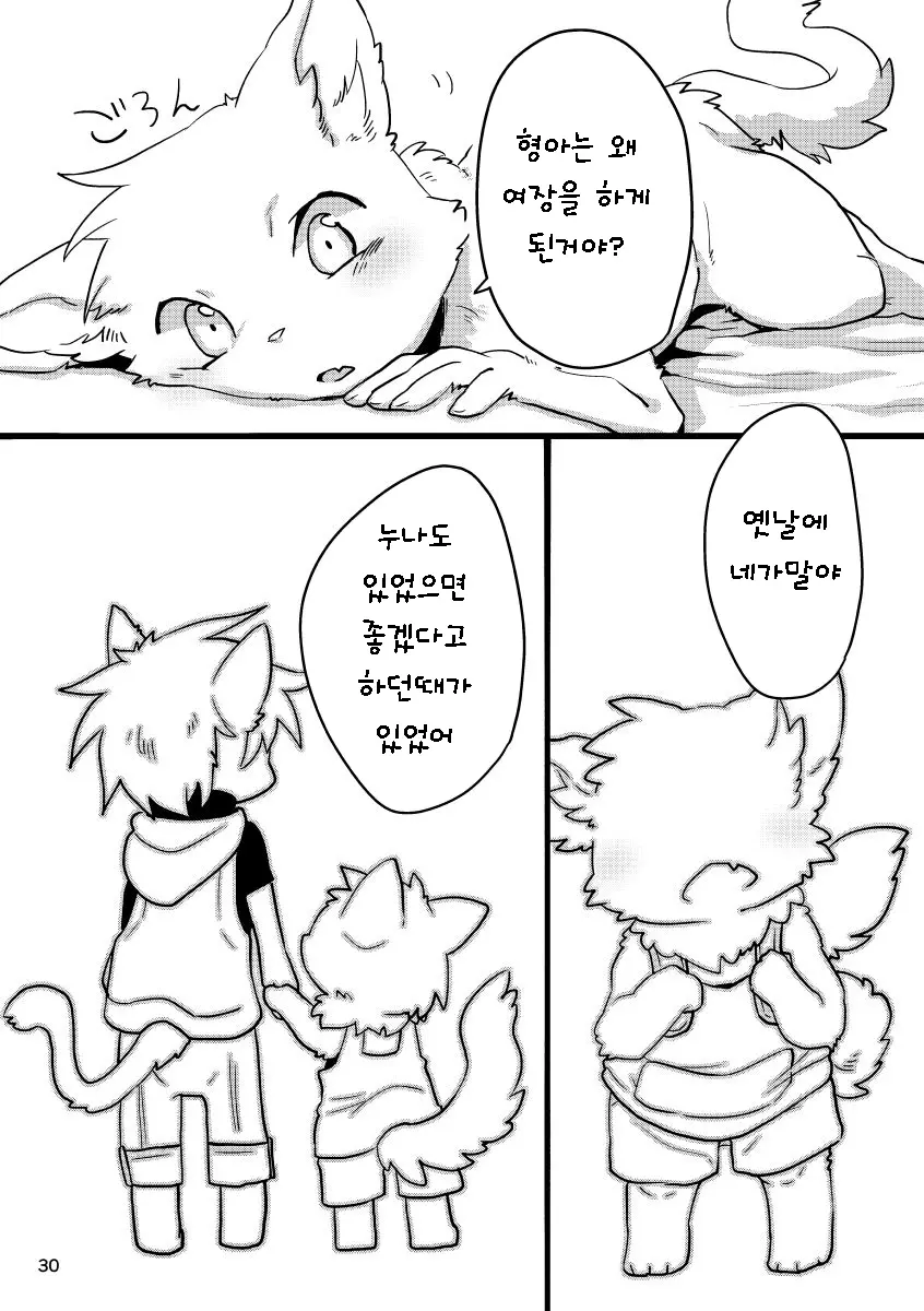 웹툰 이미지 29