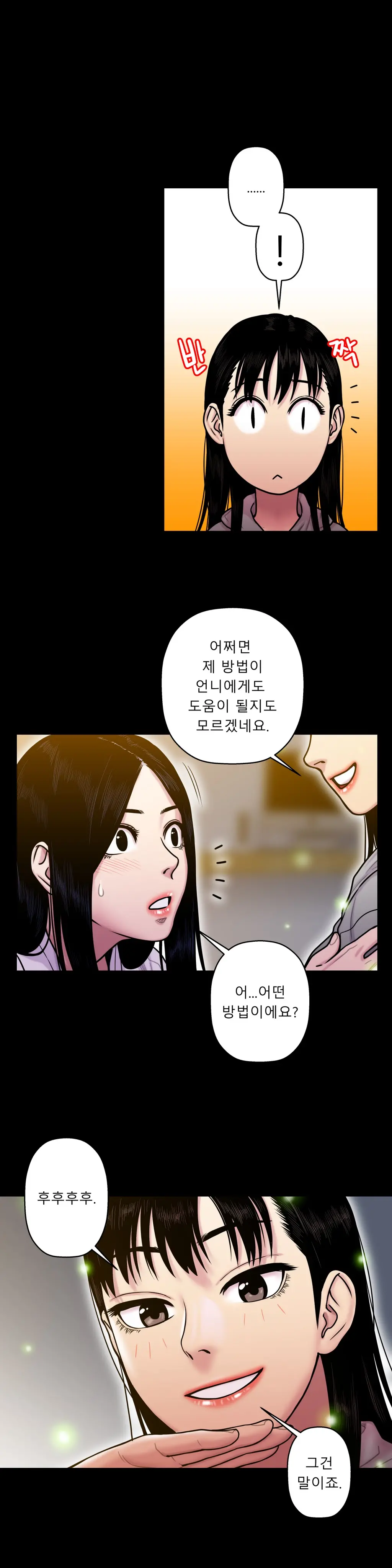 웹툰 이미지 431