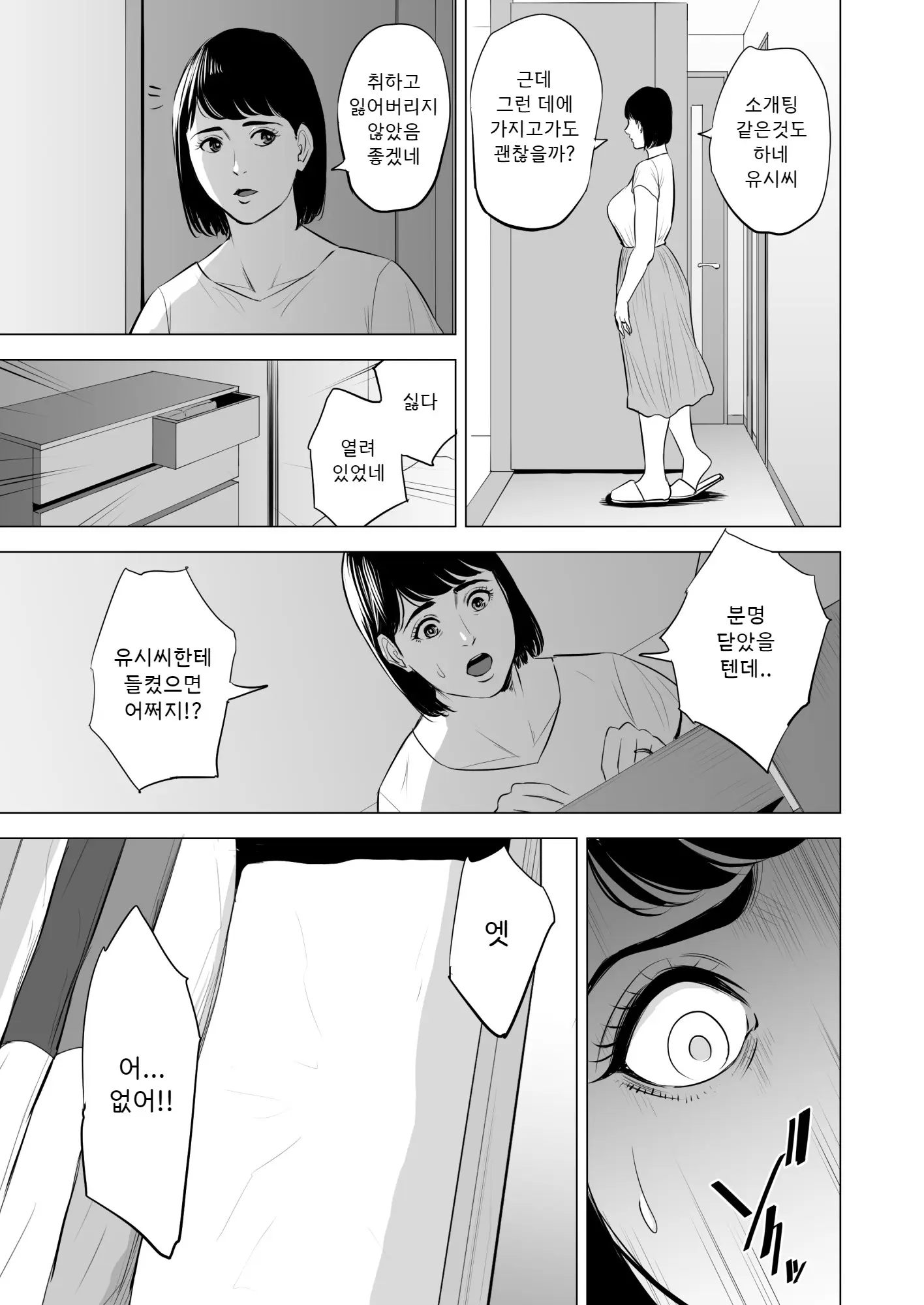 웹툰 이미지 13